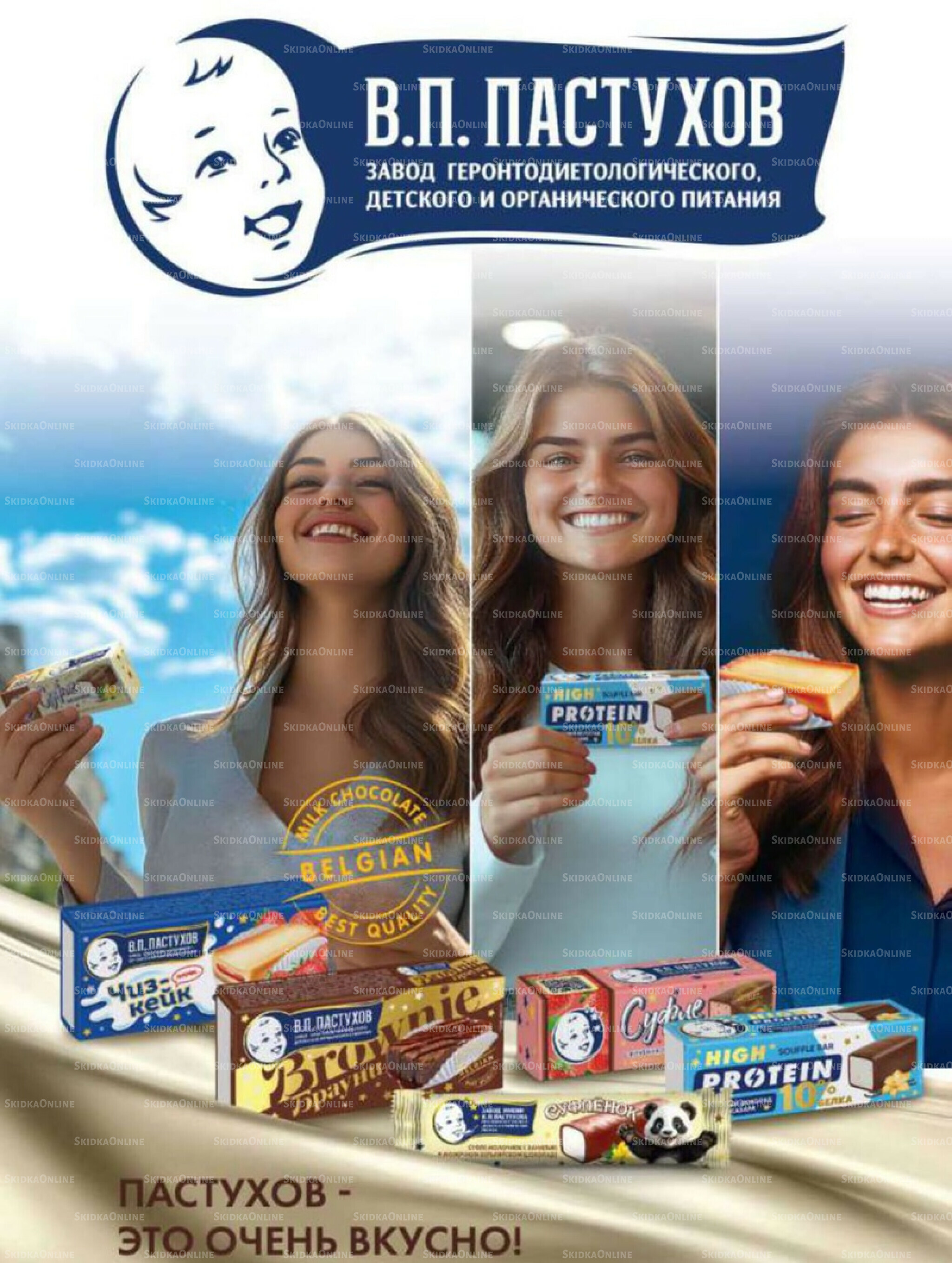 Супер цены! 21 Октября - 3 Ноября 2025 25