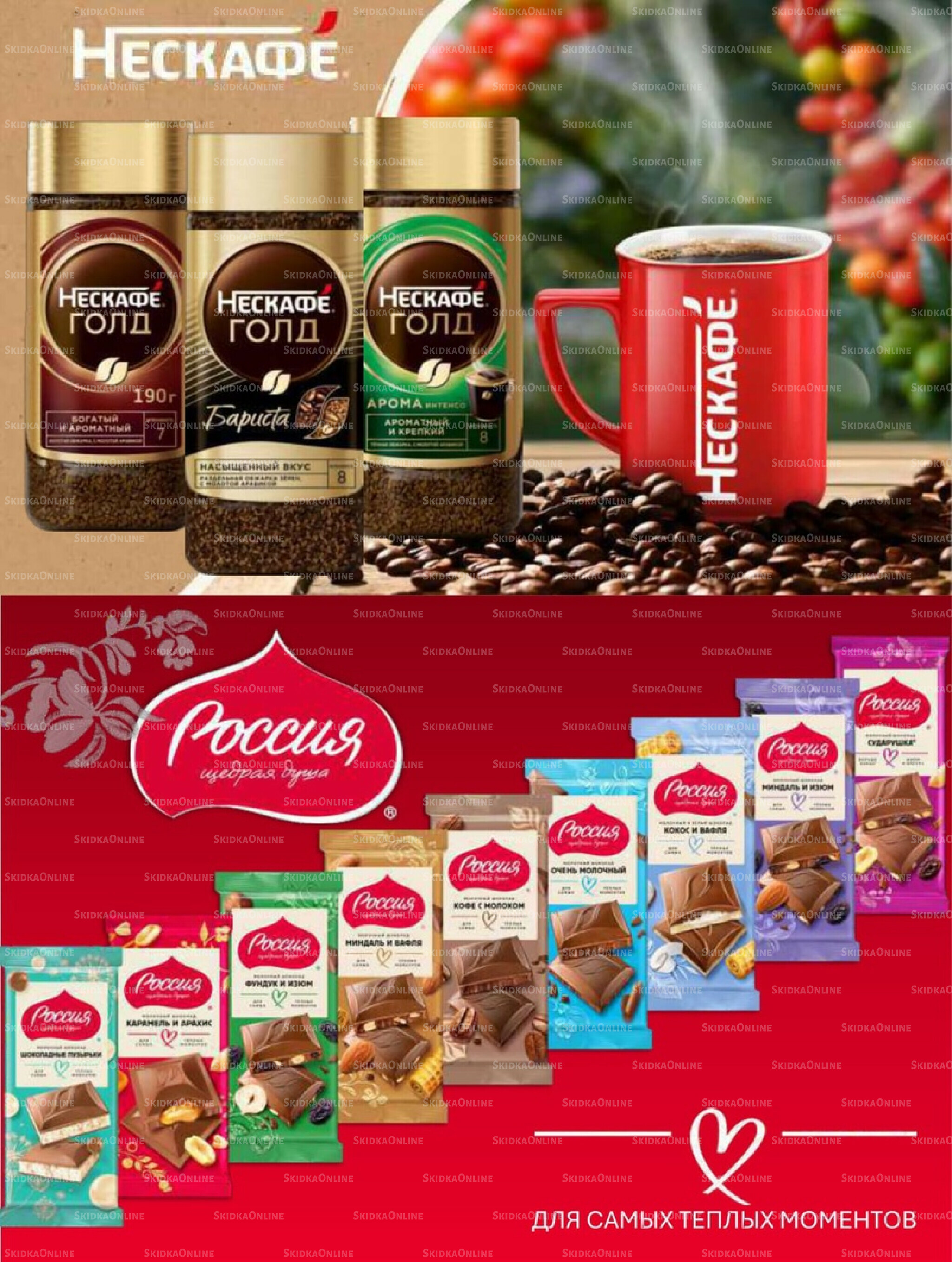 Супер цены! 21 Октября - 3 Ноября 2025 24