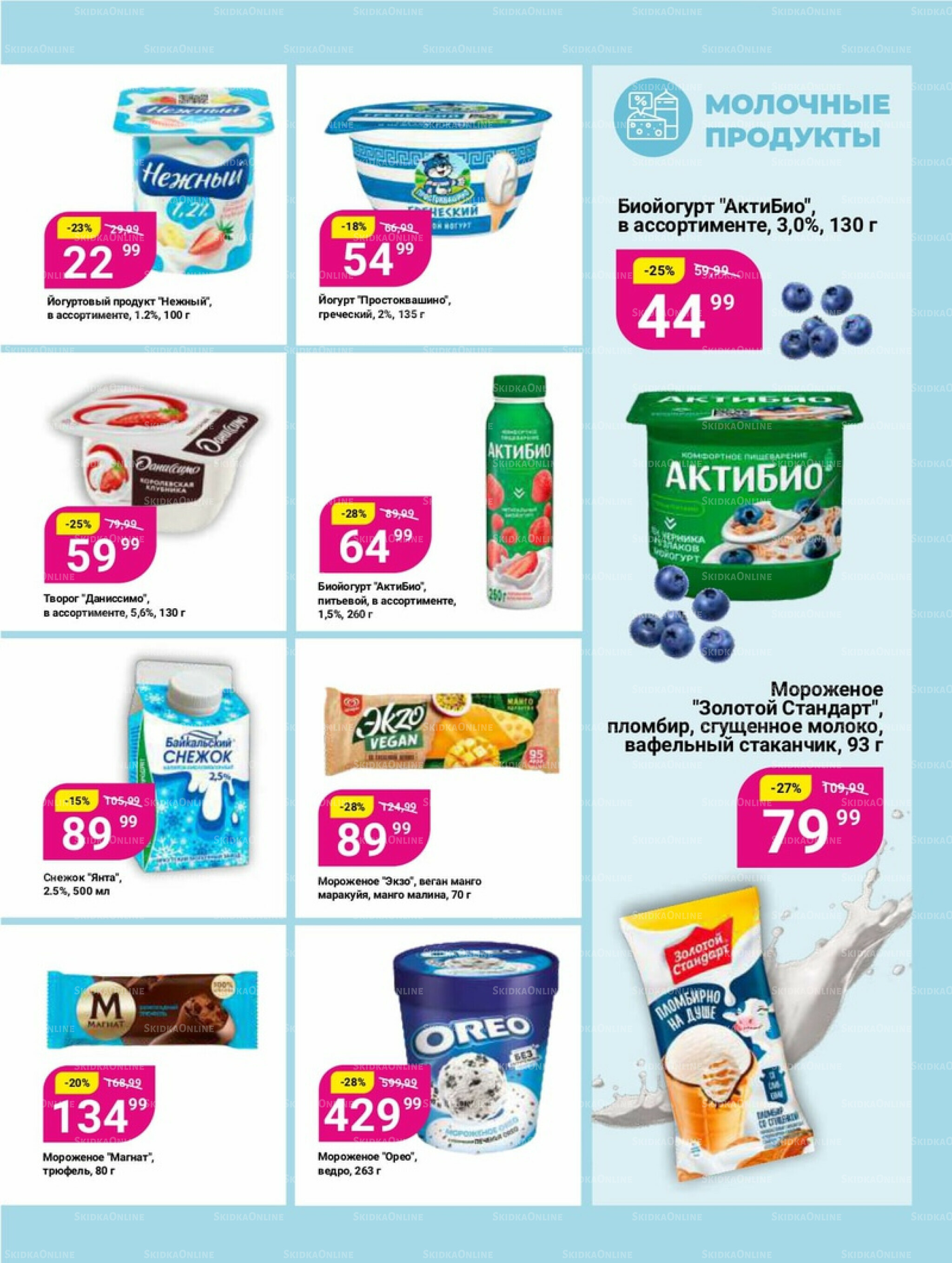 Супер цены! 21 Октября - 3 Ноября 2025 11