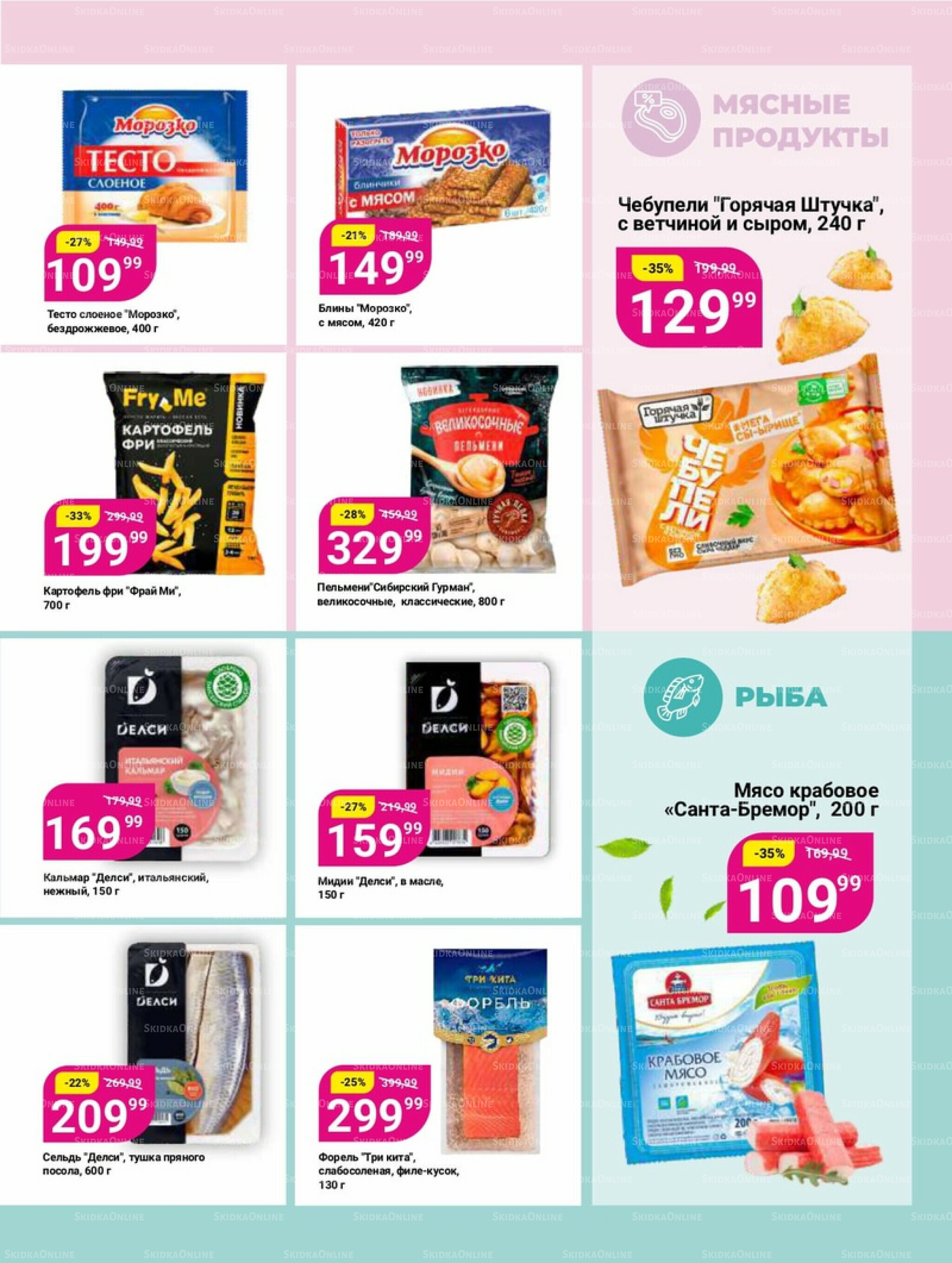 Супер цены! 21 Октября - 3 Ноября 2025 15