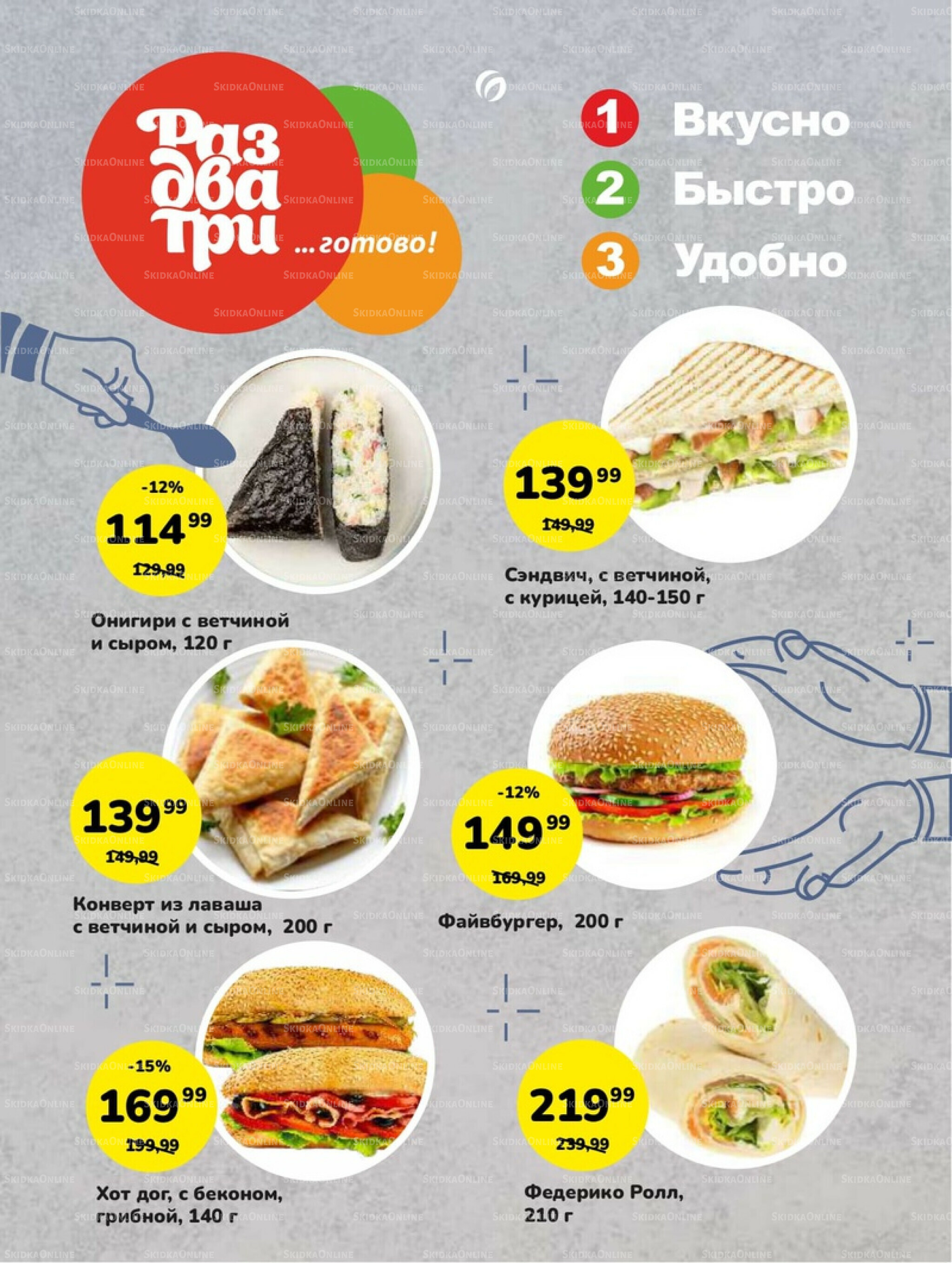 Супер цены! 21 Октября - 3 Ноября 2025 7