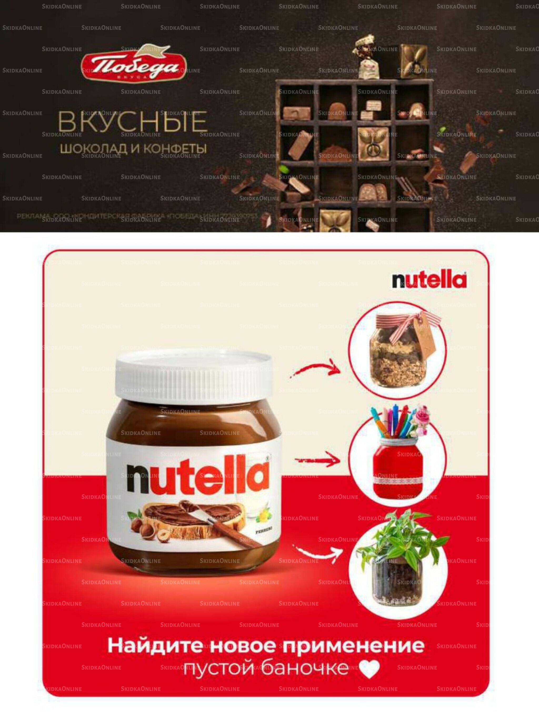 Супер цены! 21 Октября - 3 Ноября 2025 21