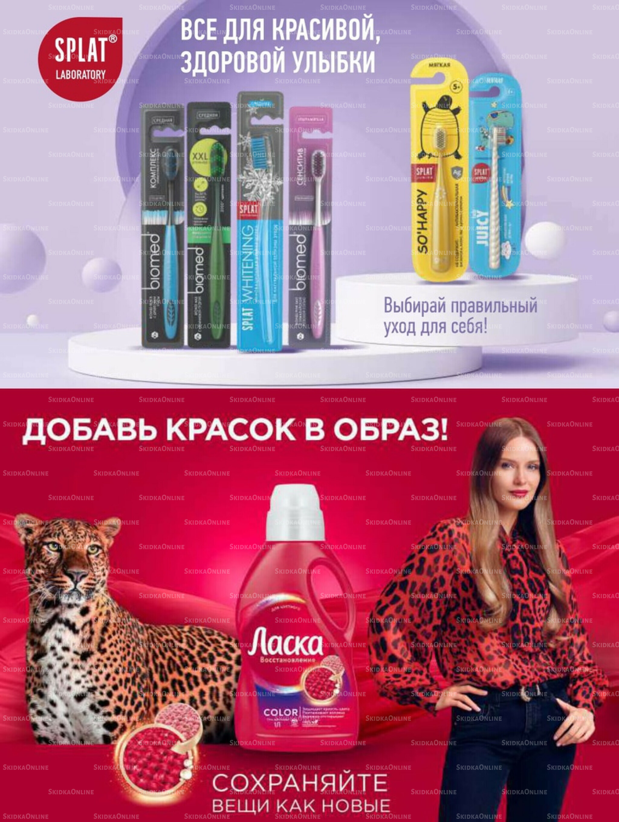 Супер цены! 21 Октября - 3 Ноября 2025 33