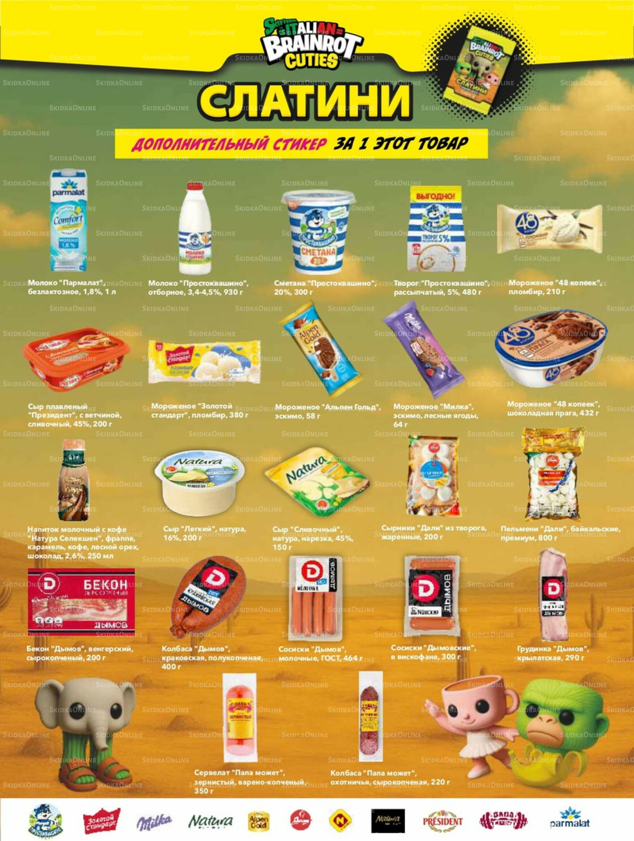 Супер цены! 21 Октября - 3 Ноября 2025 2