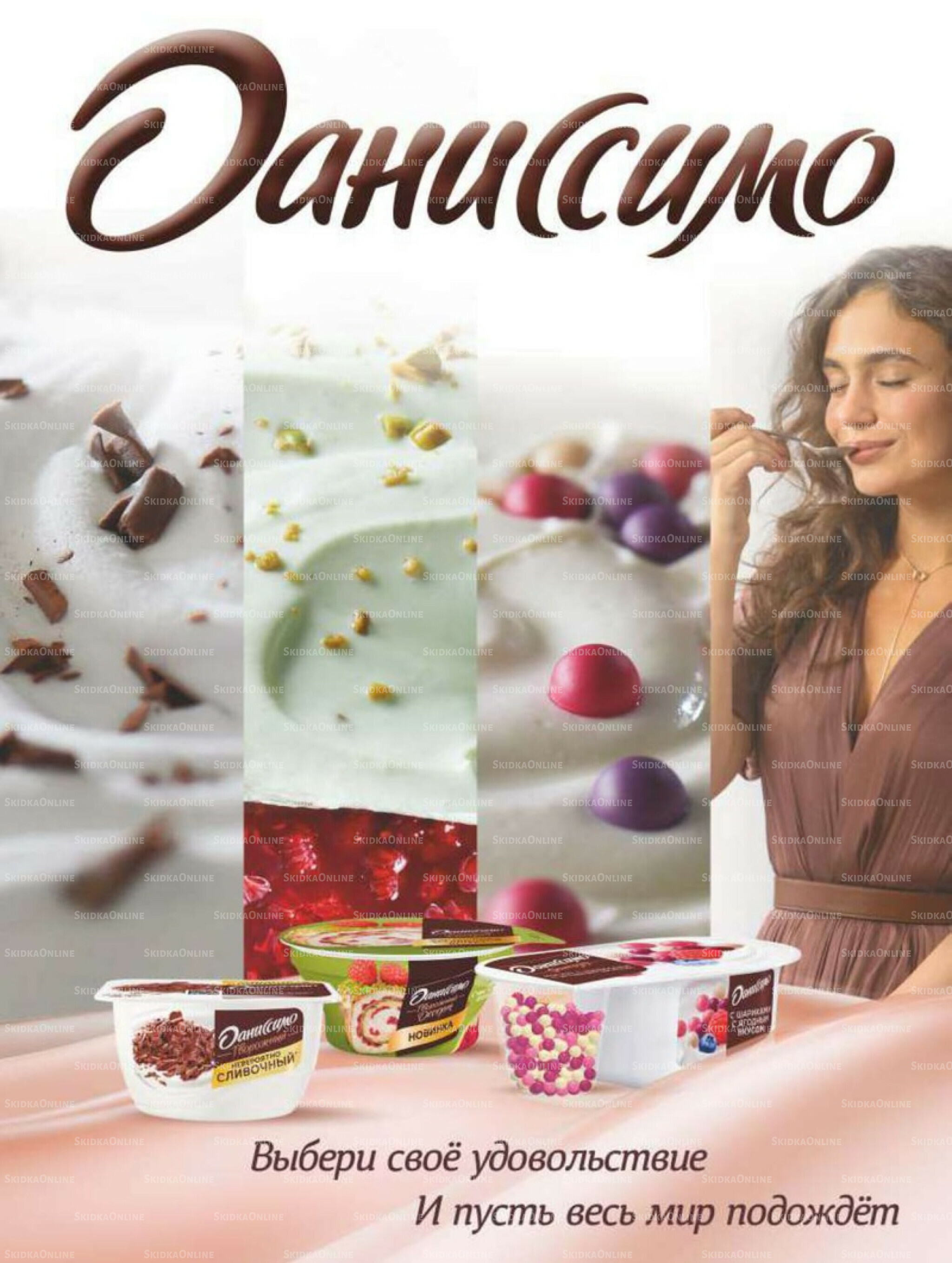 Супер цены! 21 Октября - 3 Ноября 2025 12