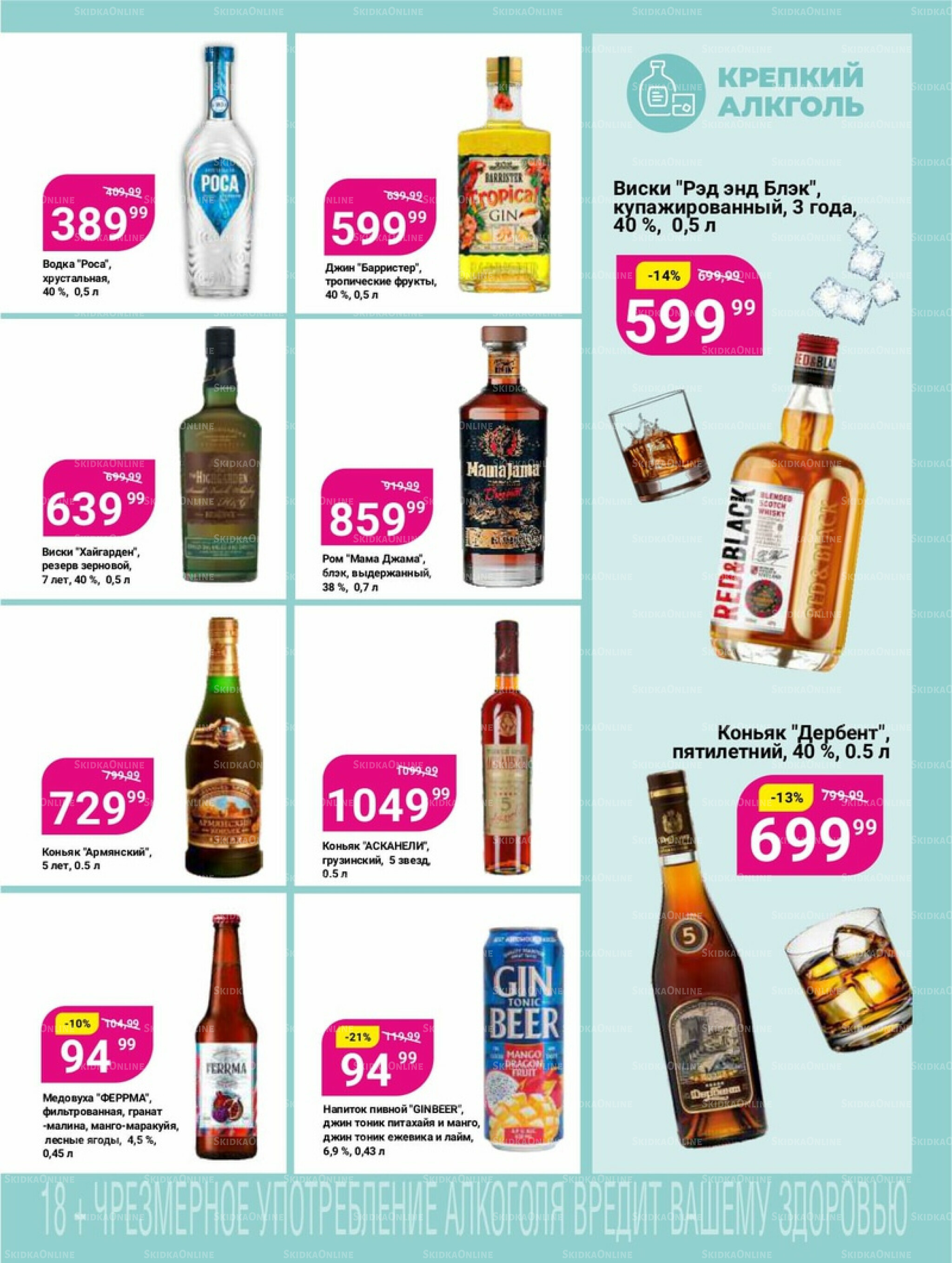 Супер цены! 21 Октября - 3 Ноября 2025 31