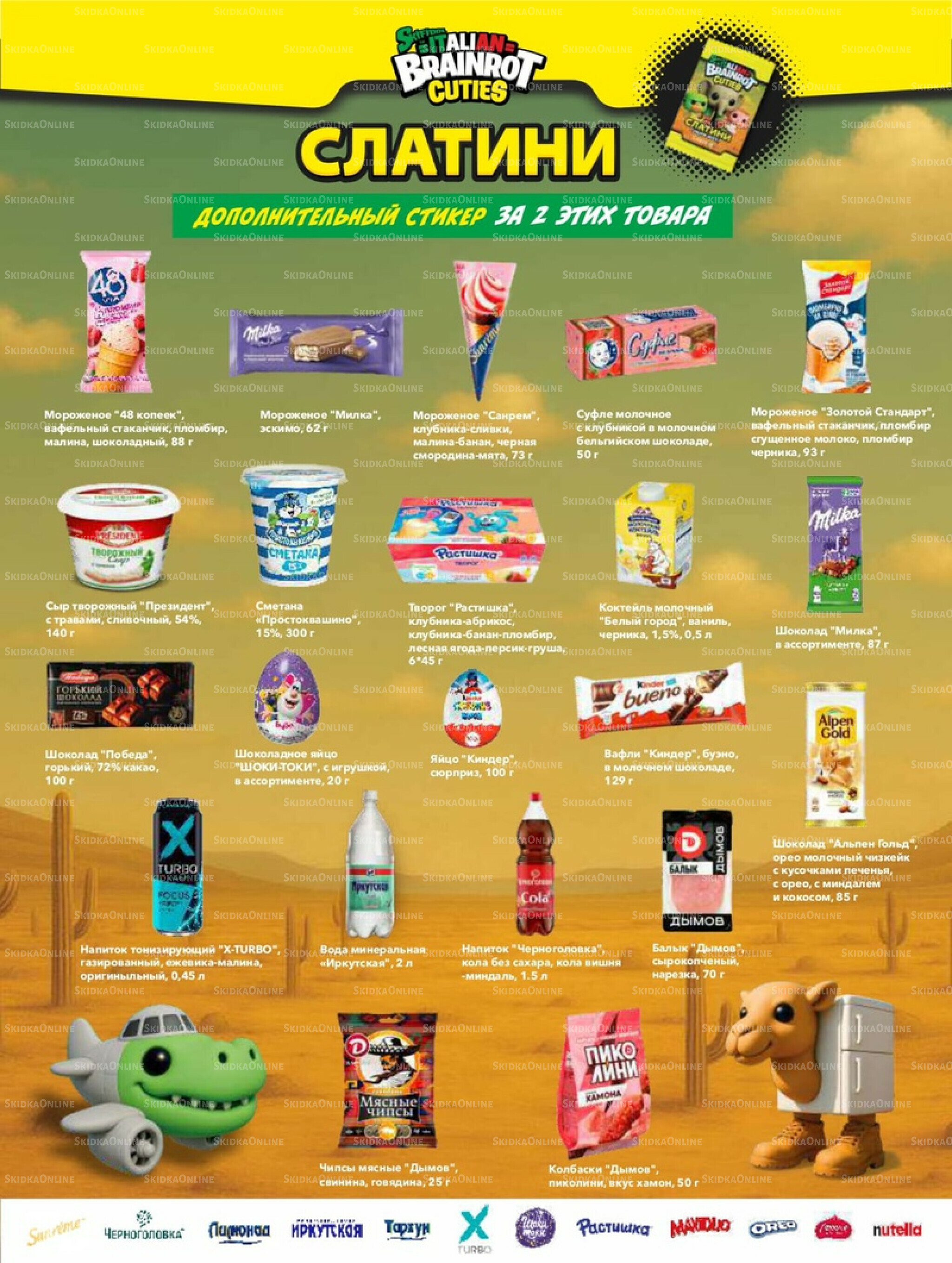 Супер цены! 21 Октября - 3 Ноября 2025 4