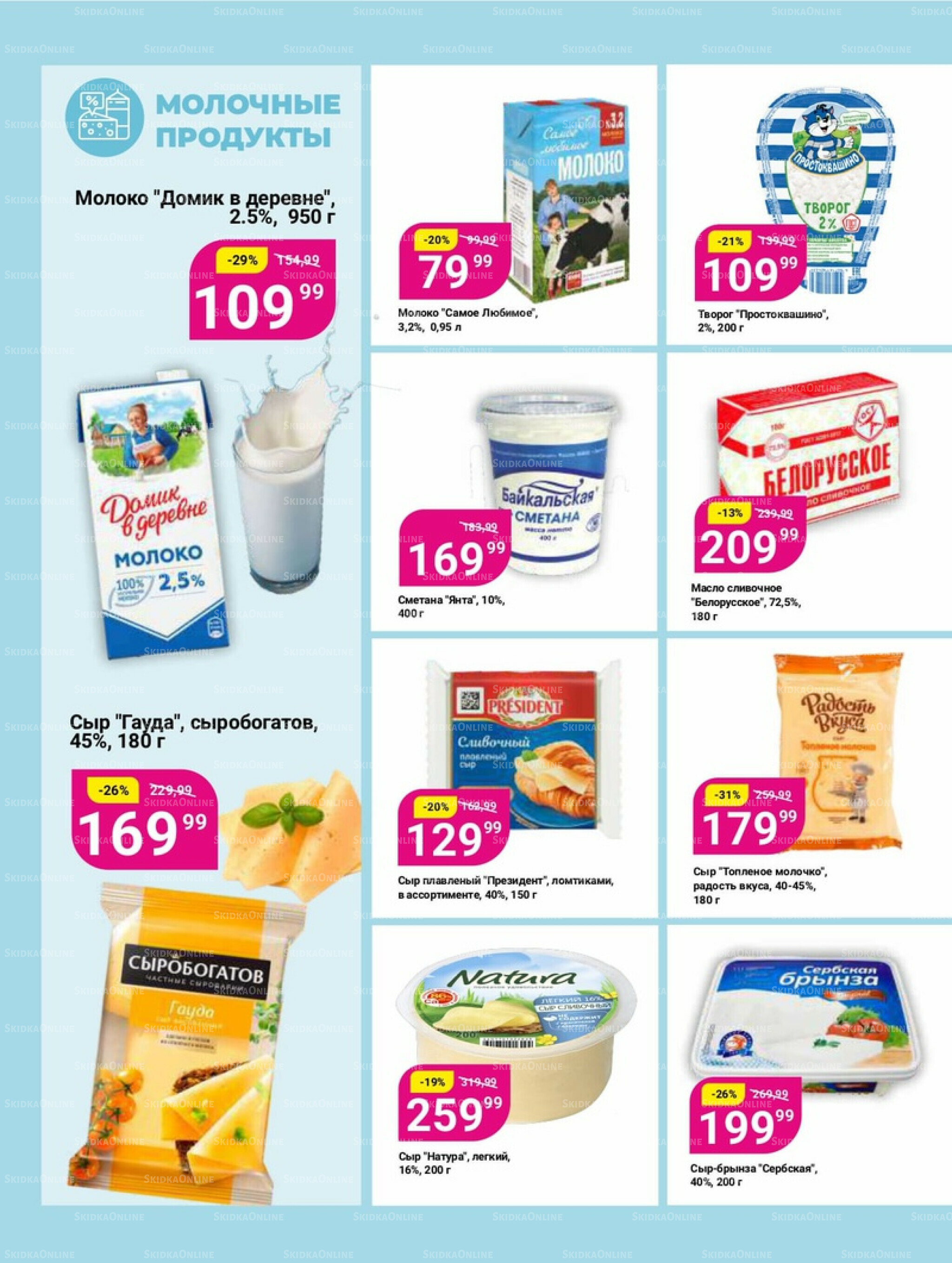 Супер цены! 21 Октября - 3 Ноября 2025 10