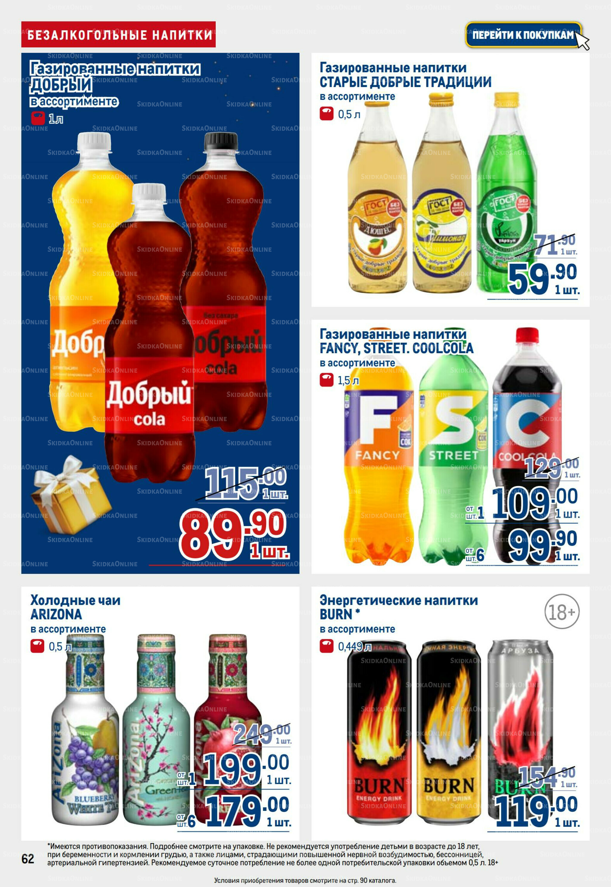 Каталог 9  - 22 Октября 2025 62