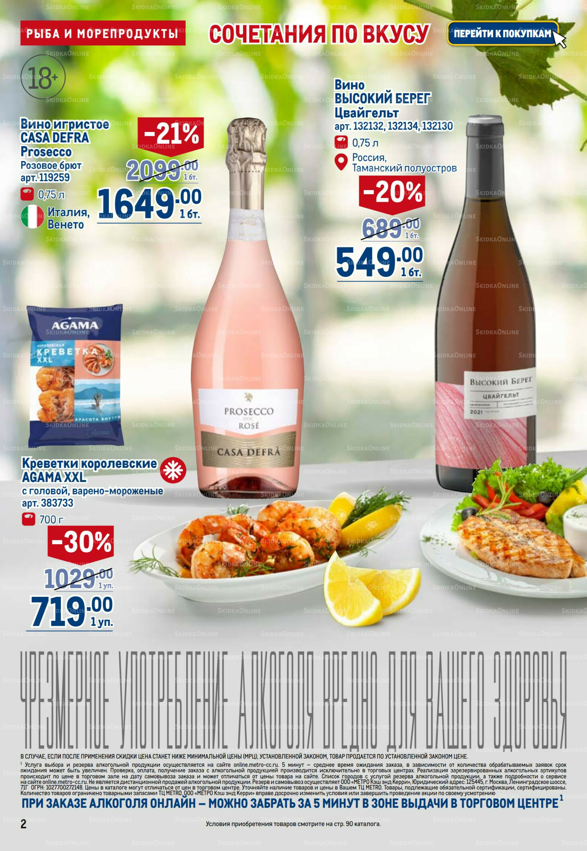 Каталог 9  - 22 Октября 2025 2