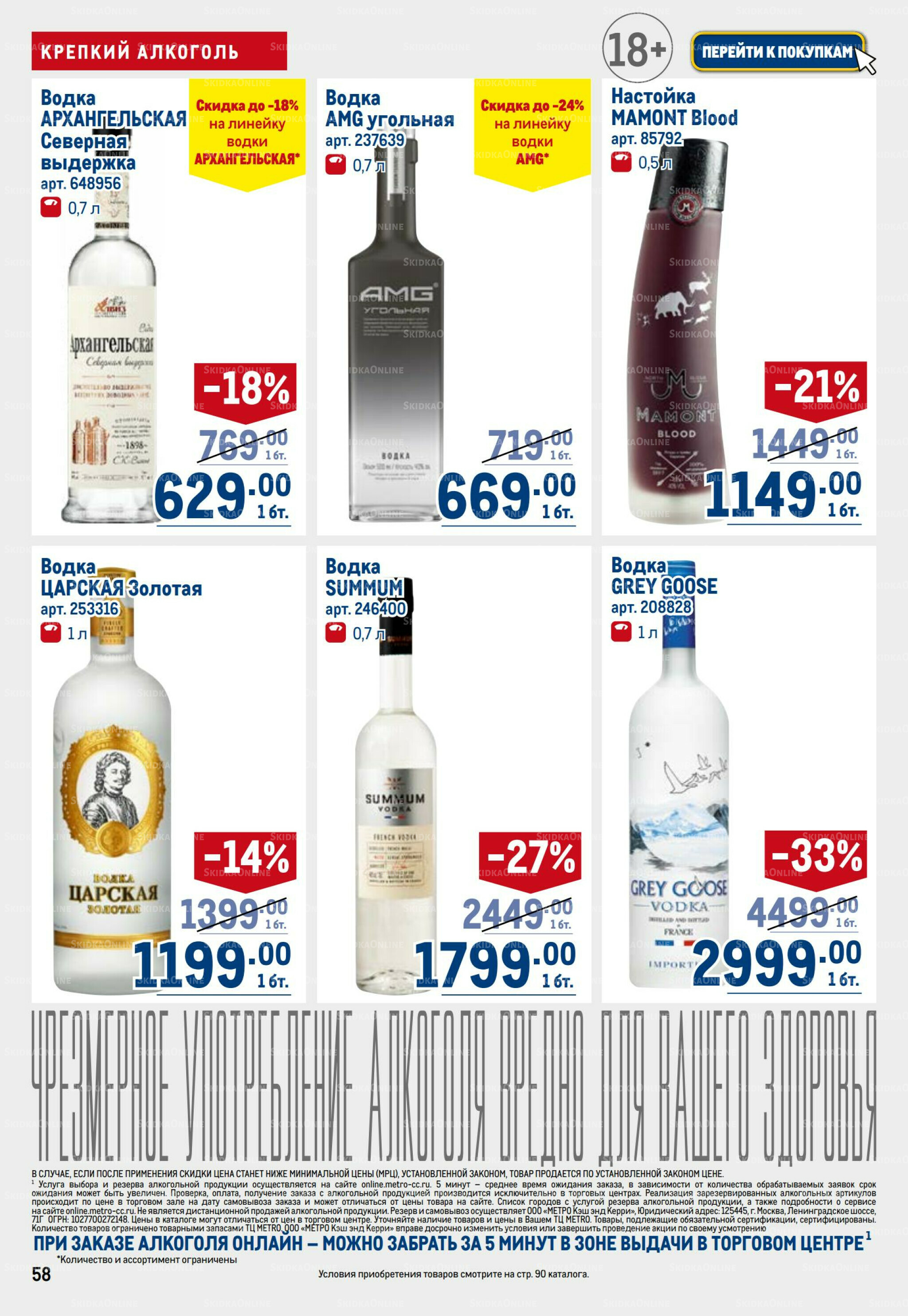 Каталог 9  - 22 Октября 2025 58