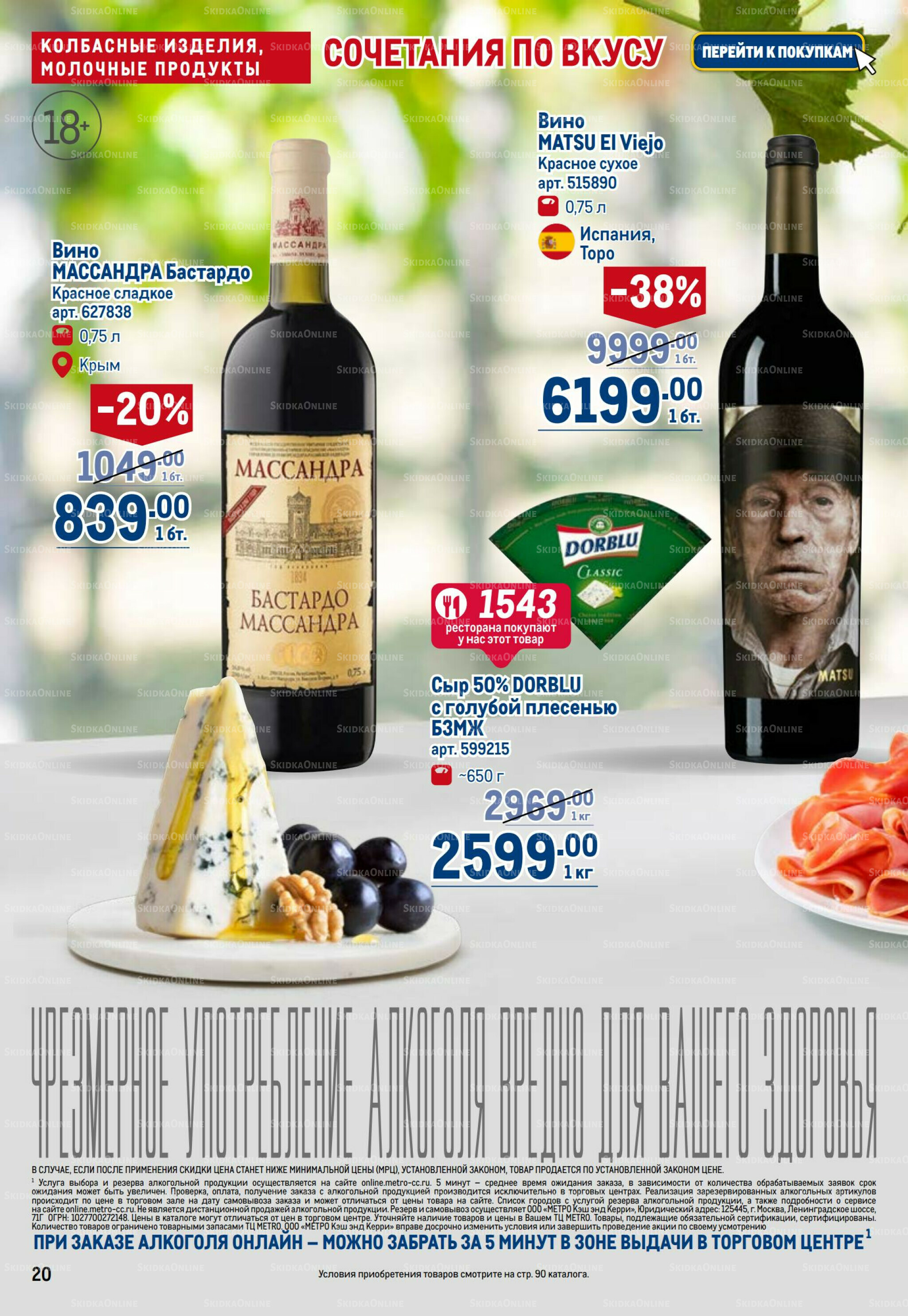 Каталог 9  - 22 Октября 2025 20