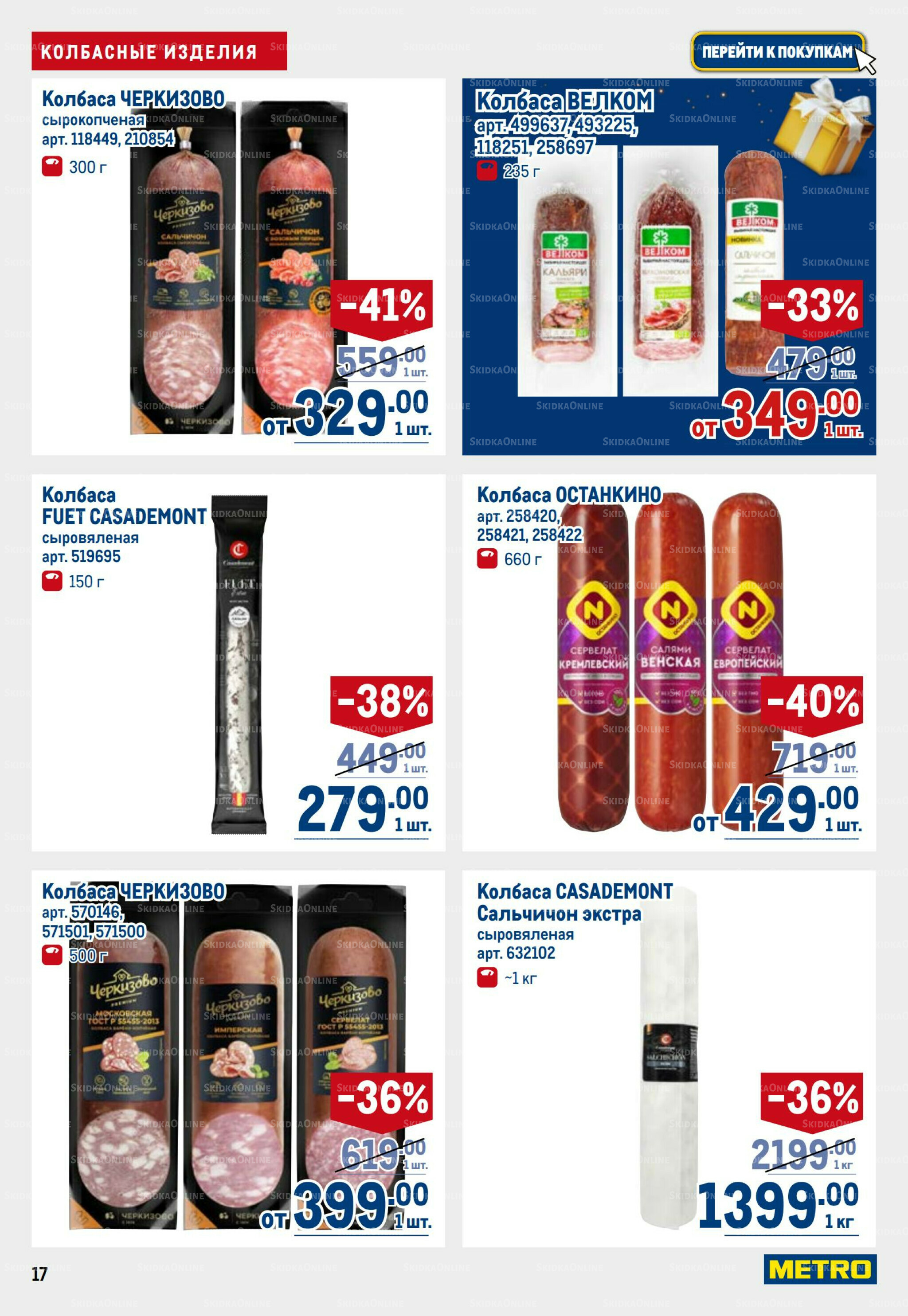 Каталог 9  - 22 Октября 2025 17