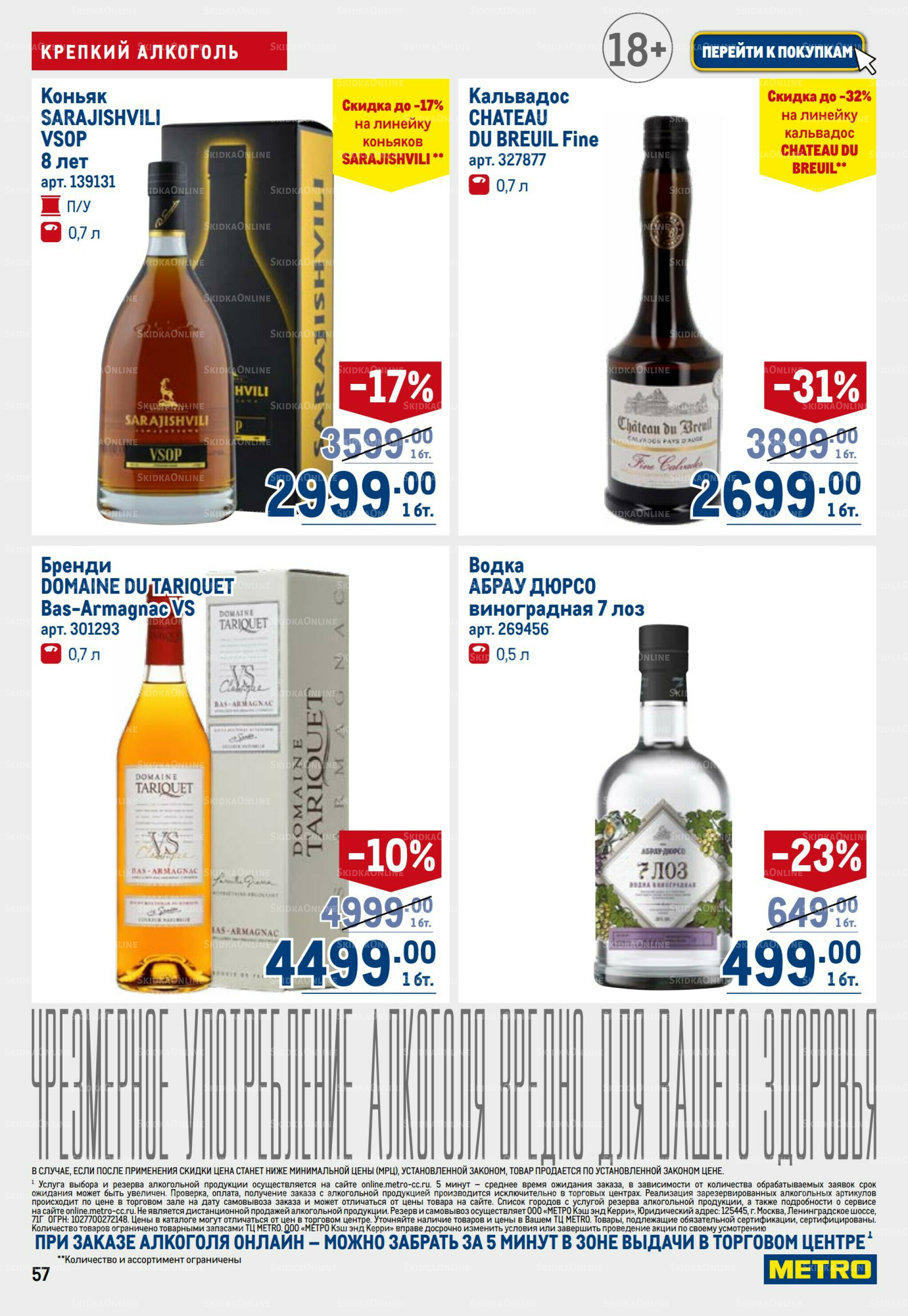 Каталог 9  - 22 Октября 2025 57