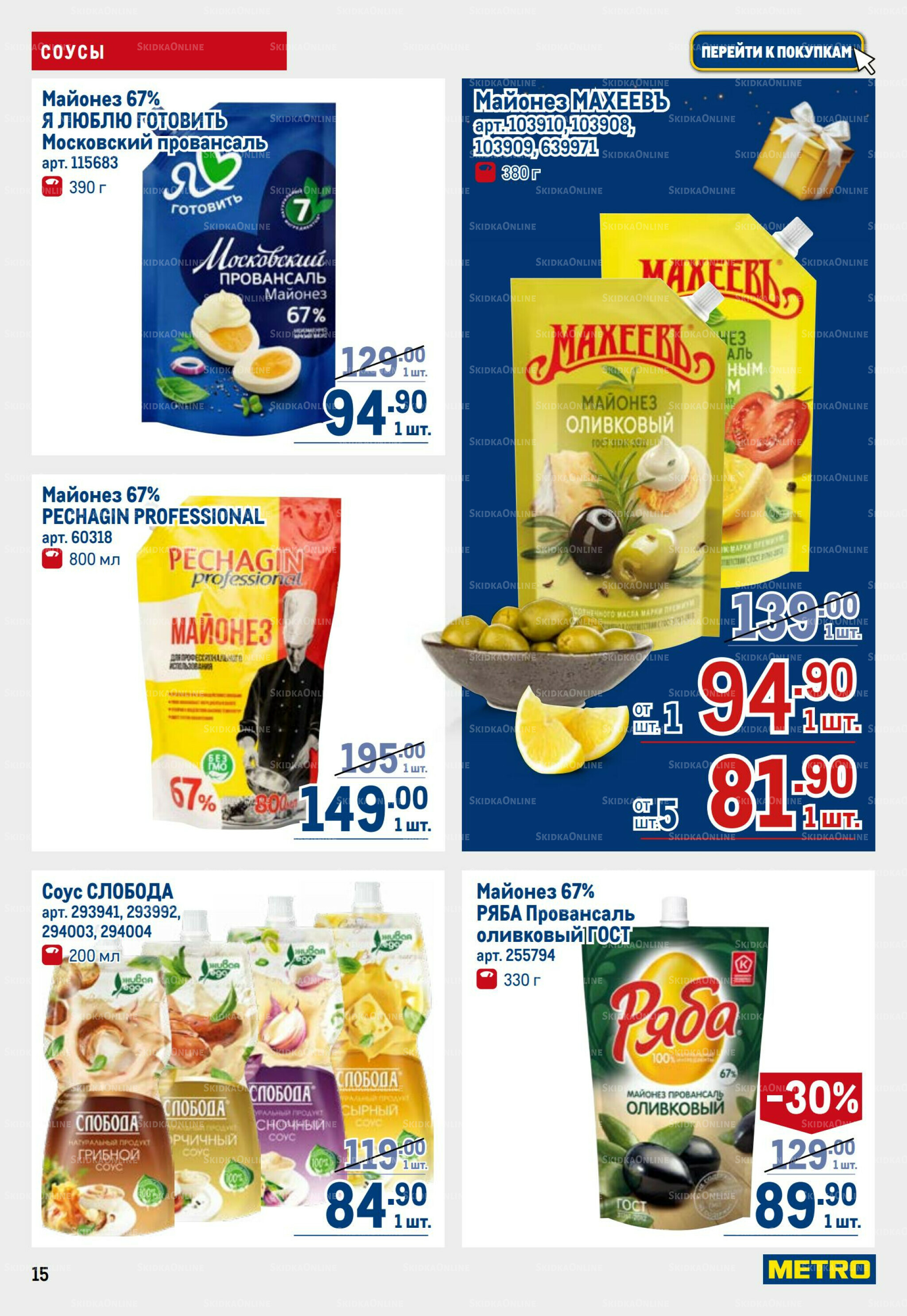 Каталог 9  - 22 Октября 2025 15