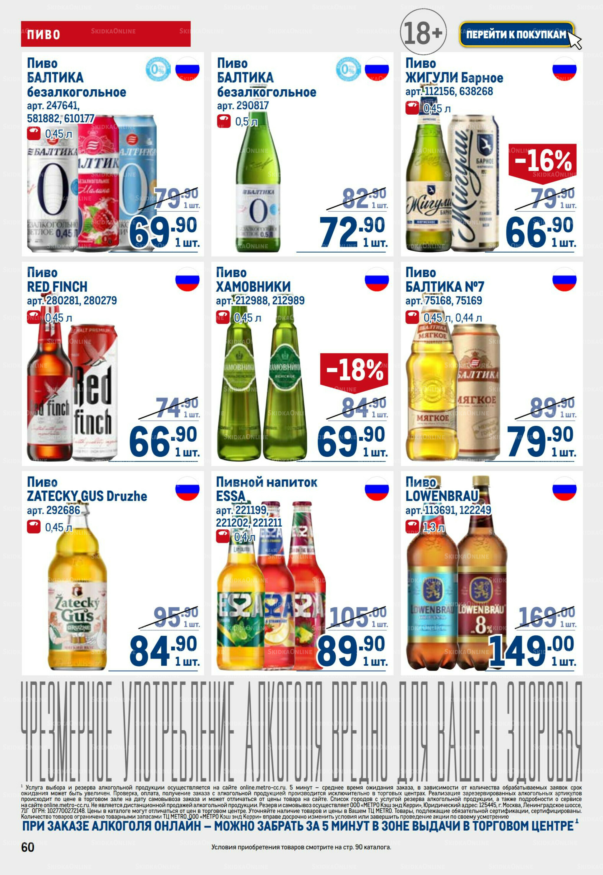 Каталог 9  - 22 Октября 2025 60