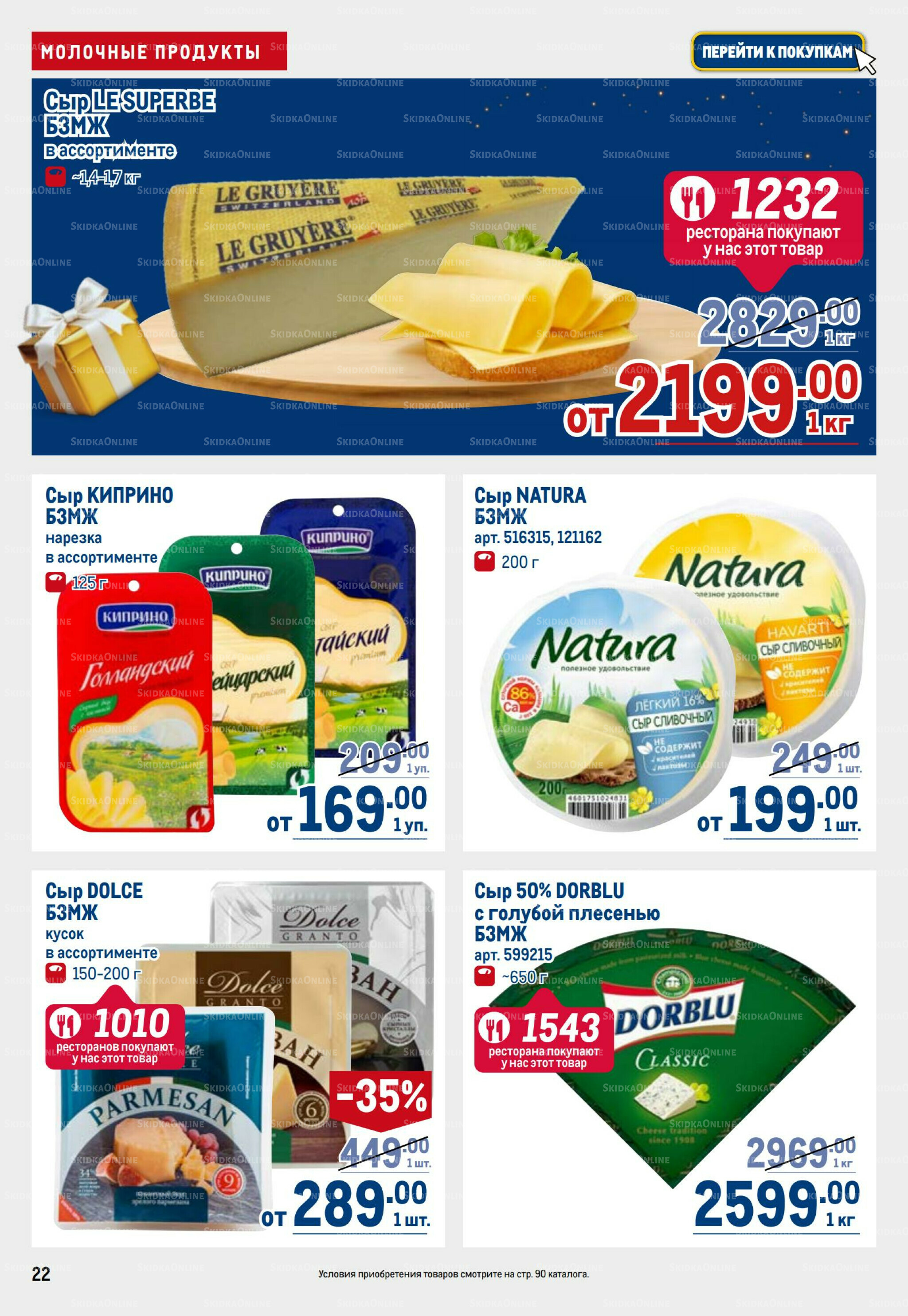 Каталог 9  - 22 Октября 2025 22