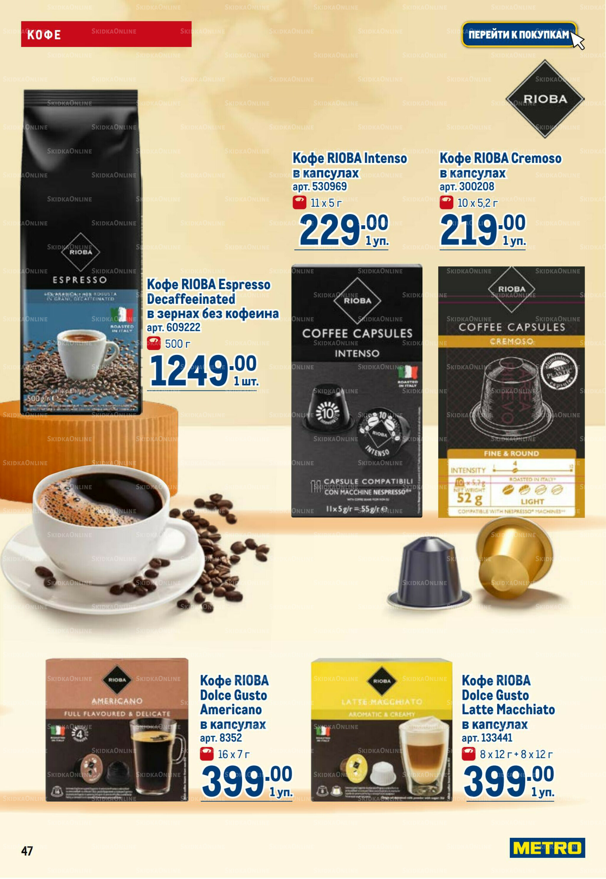 Каталог 9  - 22 Октября 2025 47