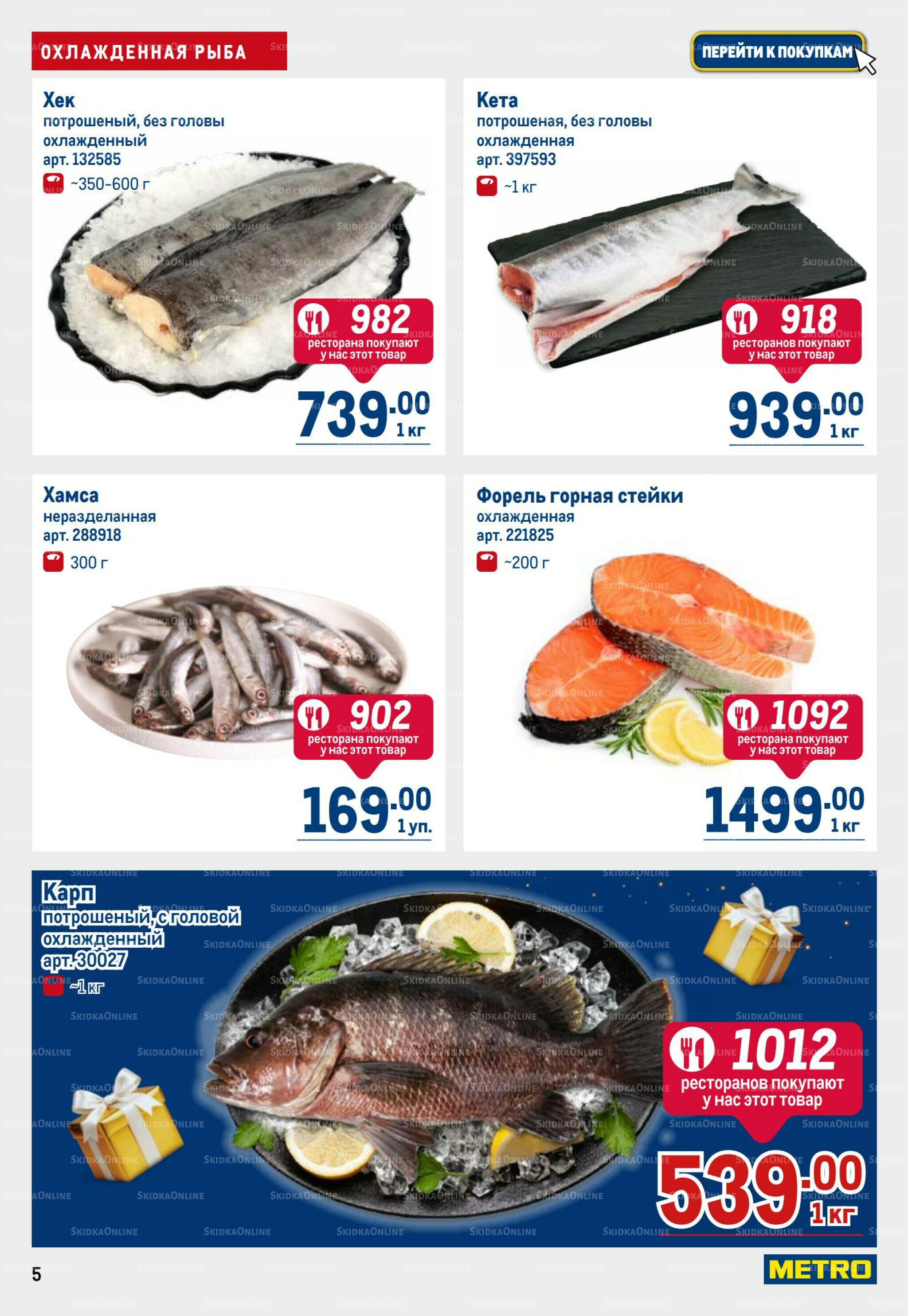 Каталог 9  - 22 Октября 2025 5