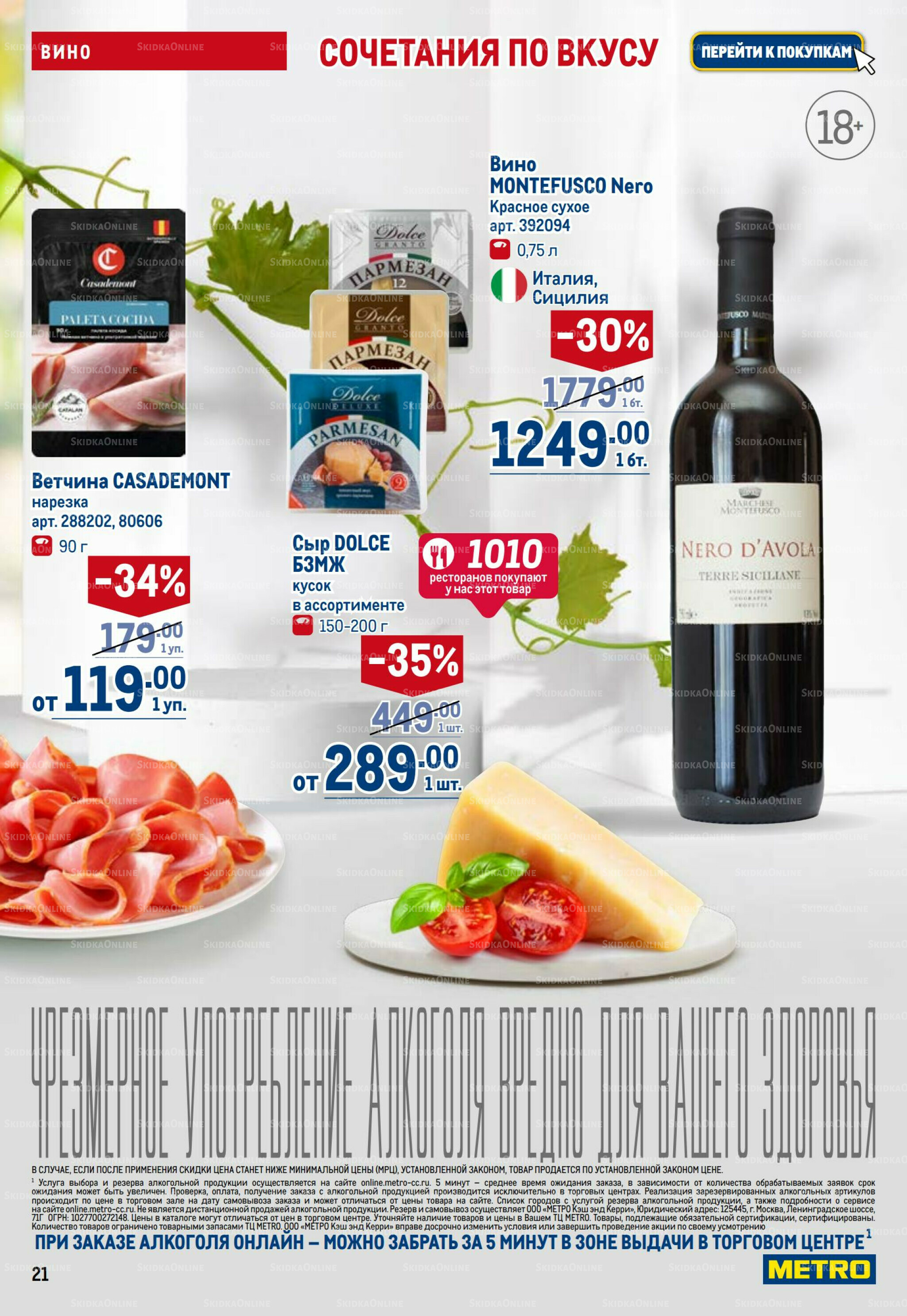 Каталог 9  - 22 Октября 2025 21