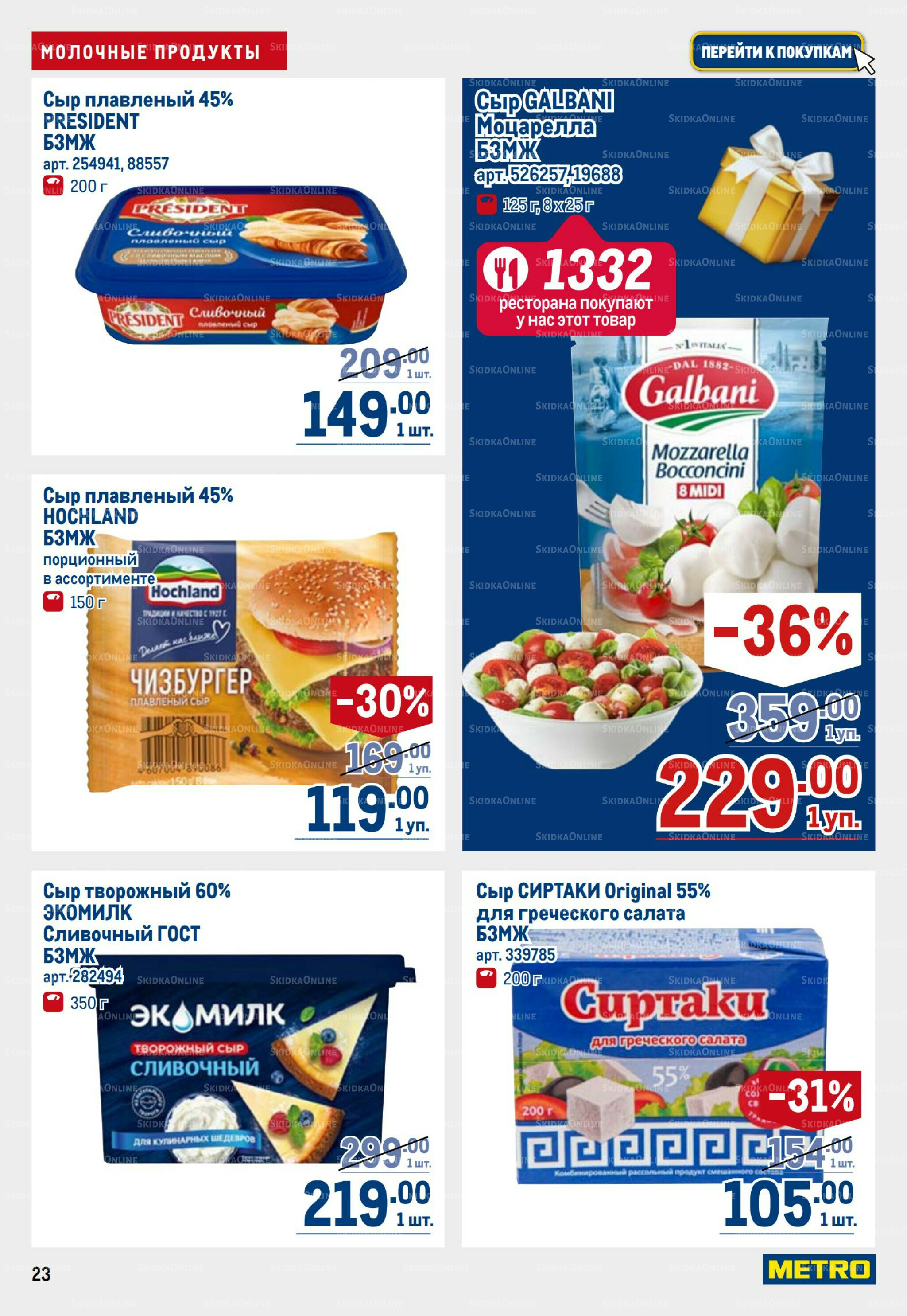 Каталог 9  - 22 Октября 2025 23