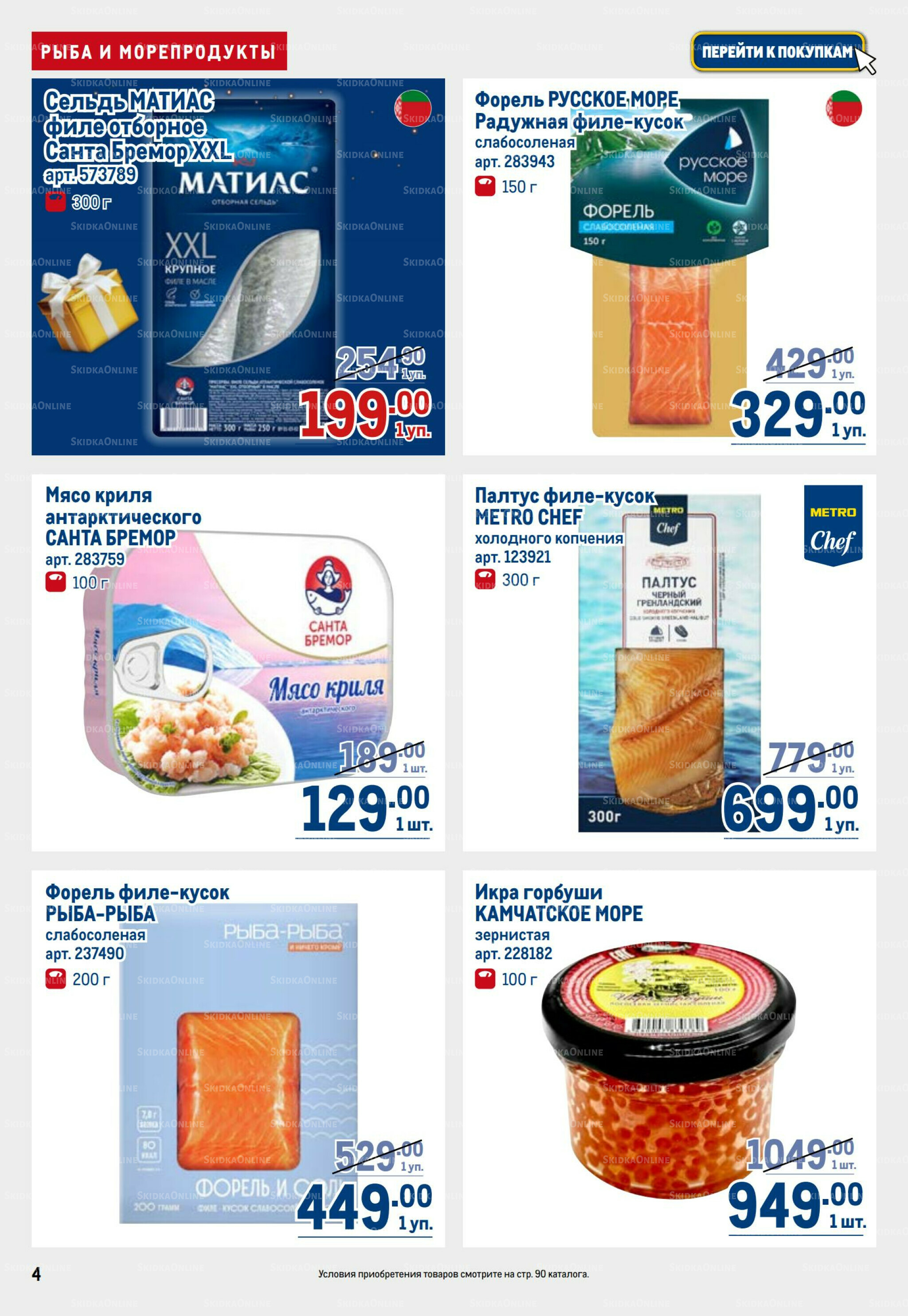 Каталог 9  - 22 Октября 2025 4