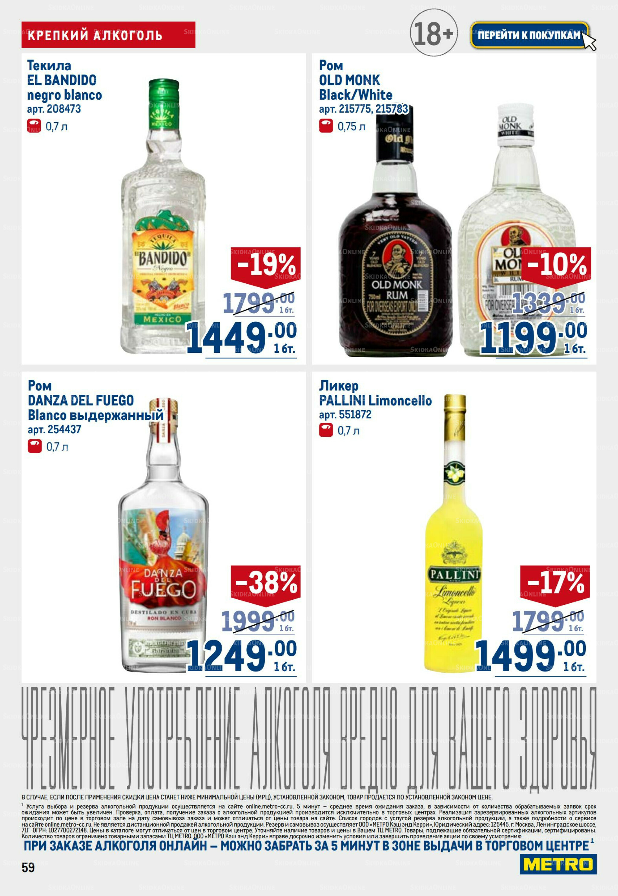 Каталог 9  - 22 Октября 2025 59