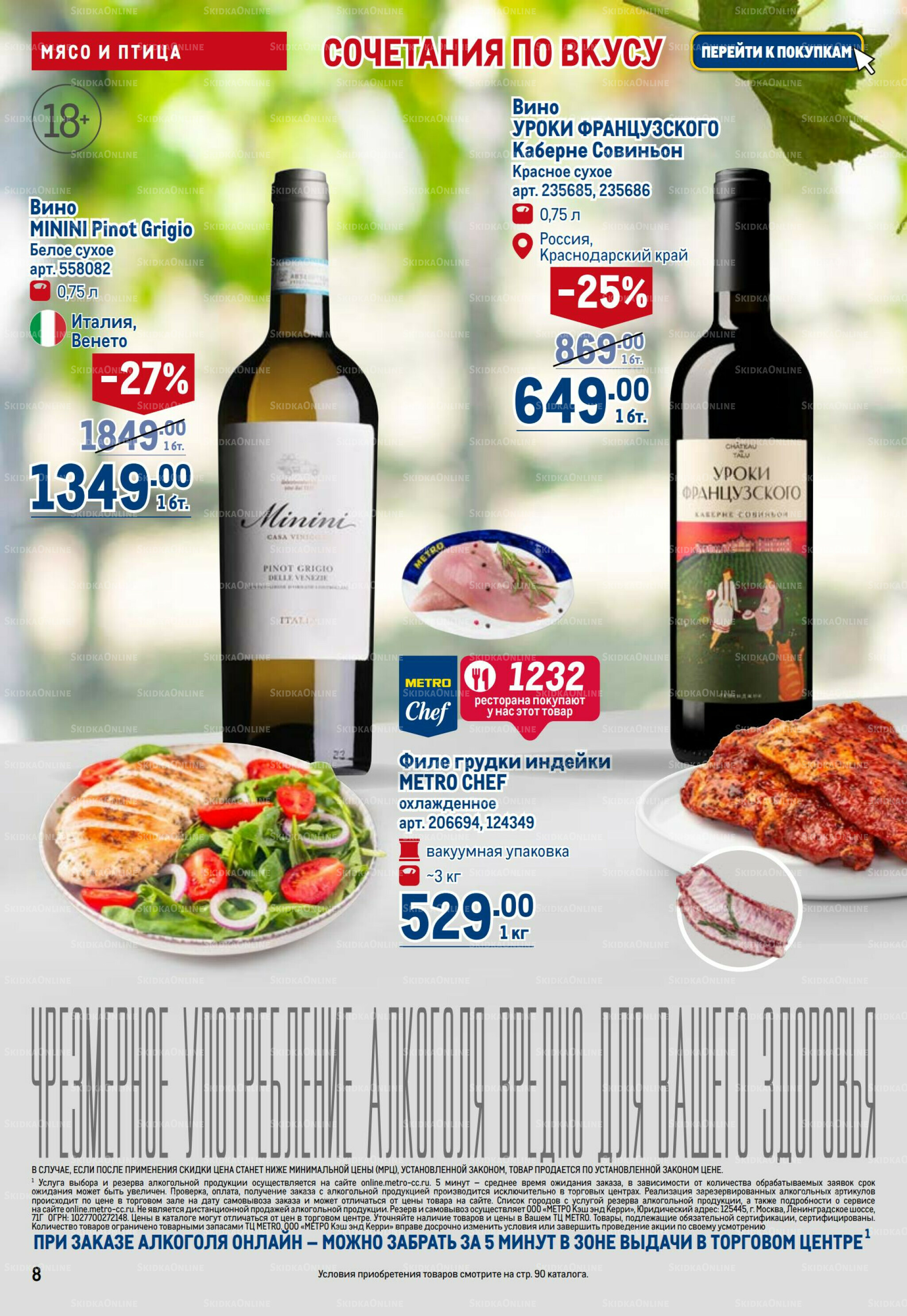 Каталог 9  - 22 Октября 2025 8