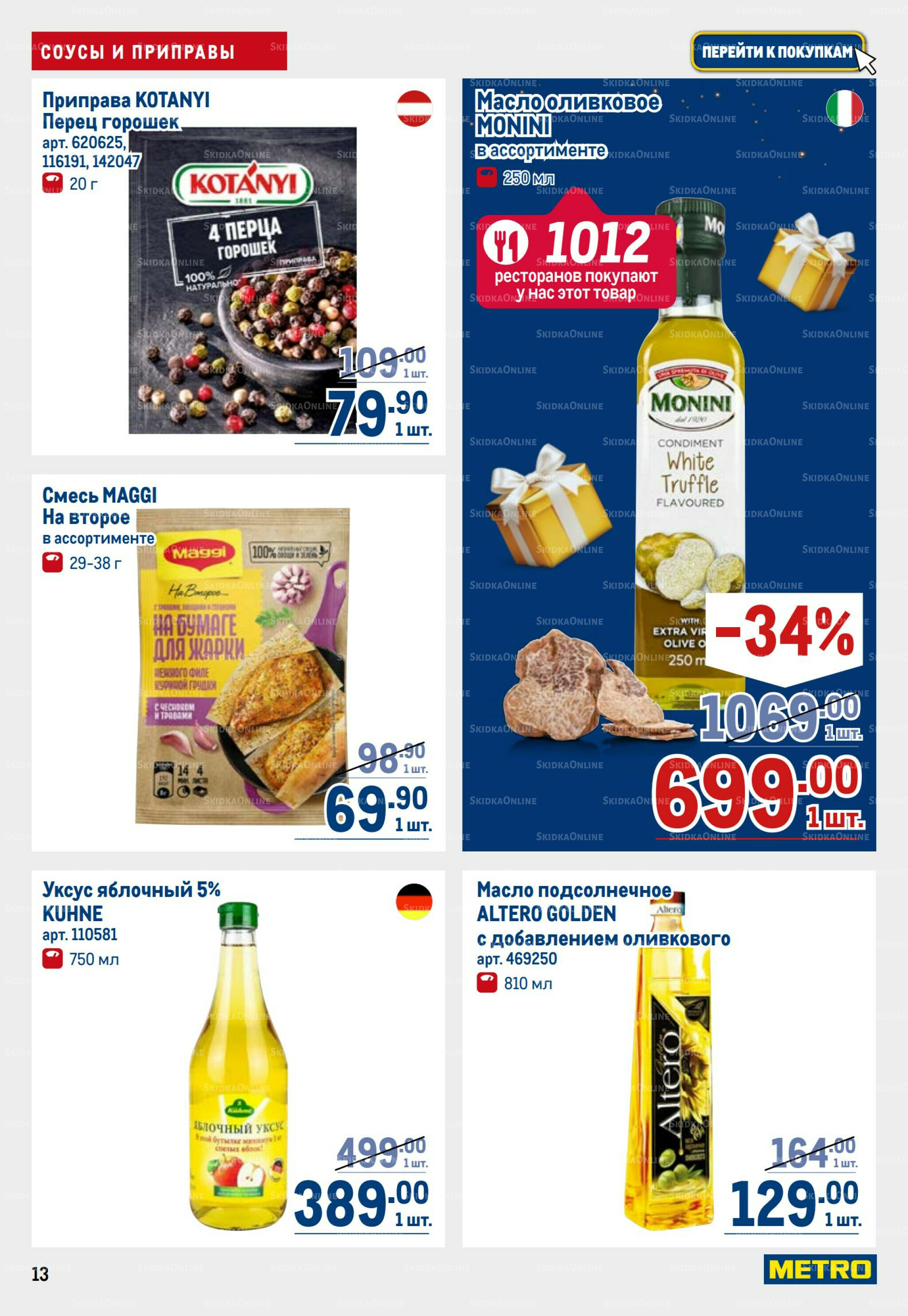 Каталог 9  - 22 Октября 2025 13