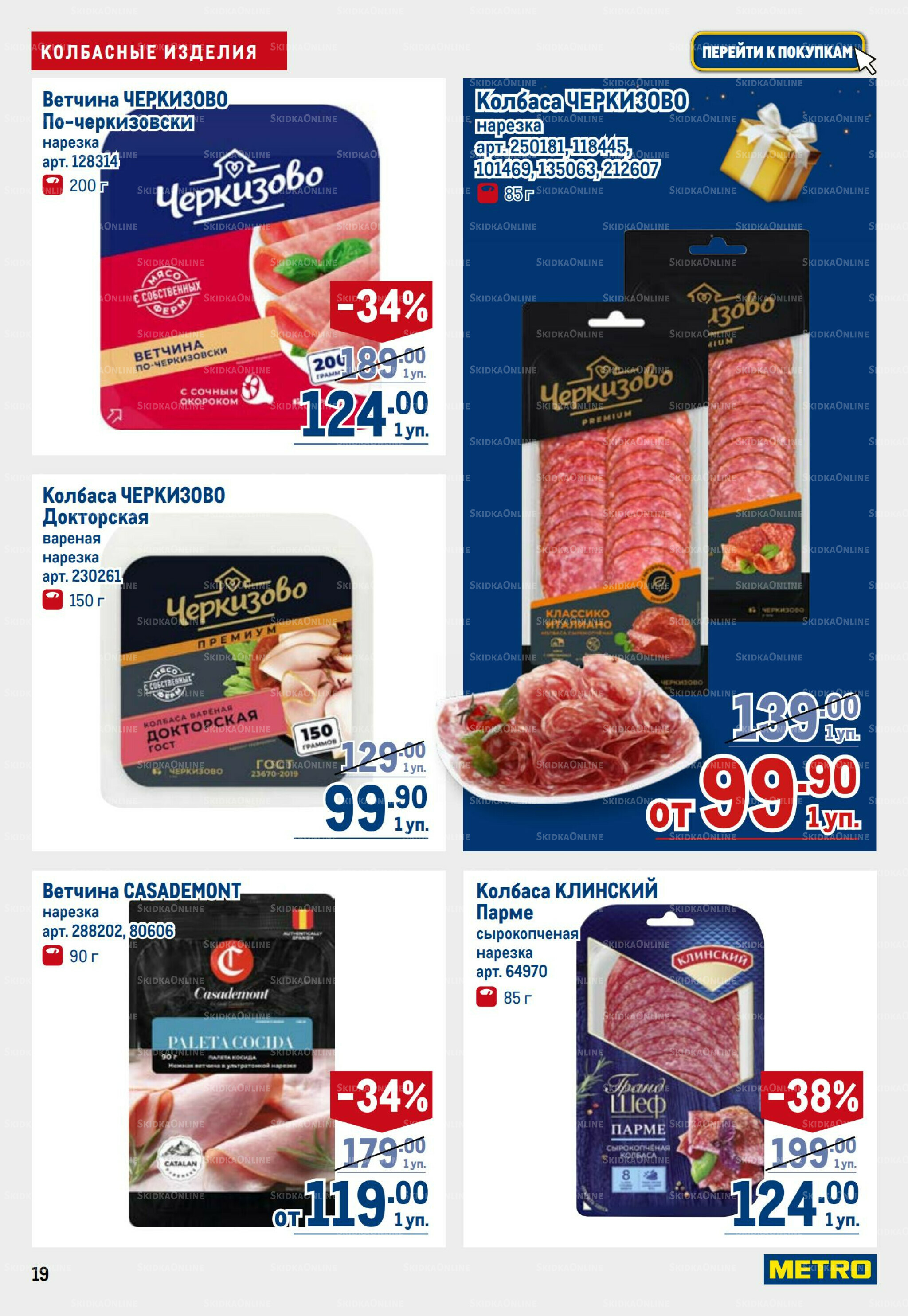 Каталог 9  - 22 Октября 2025 19