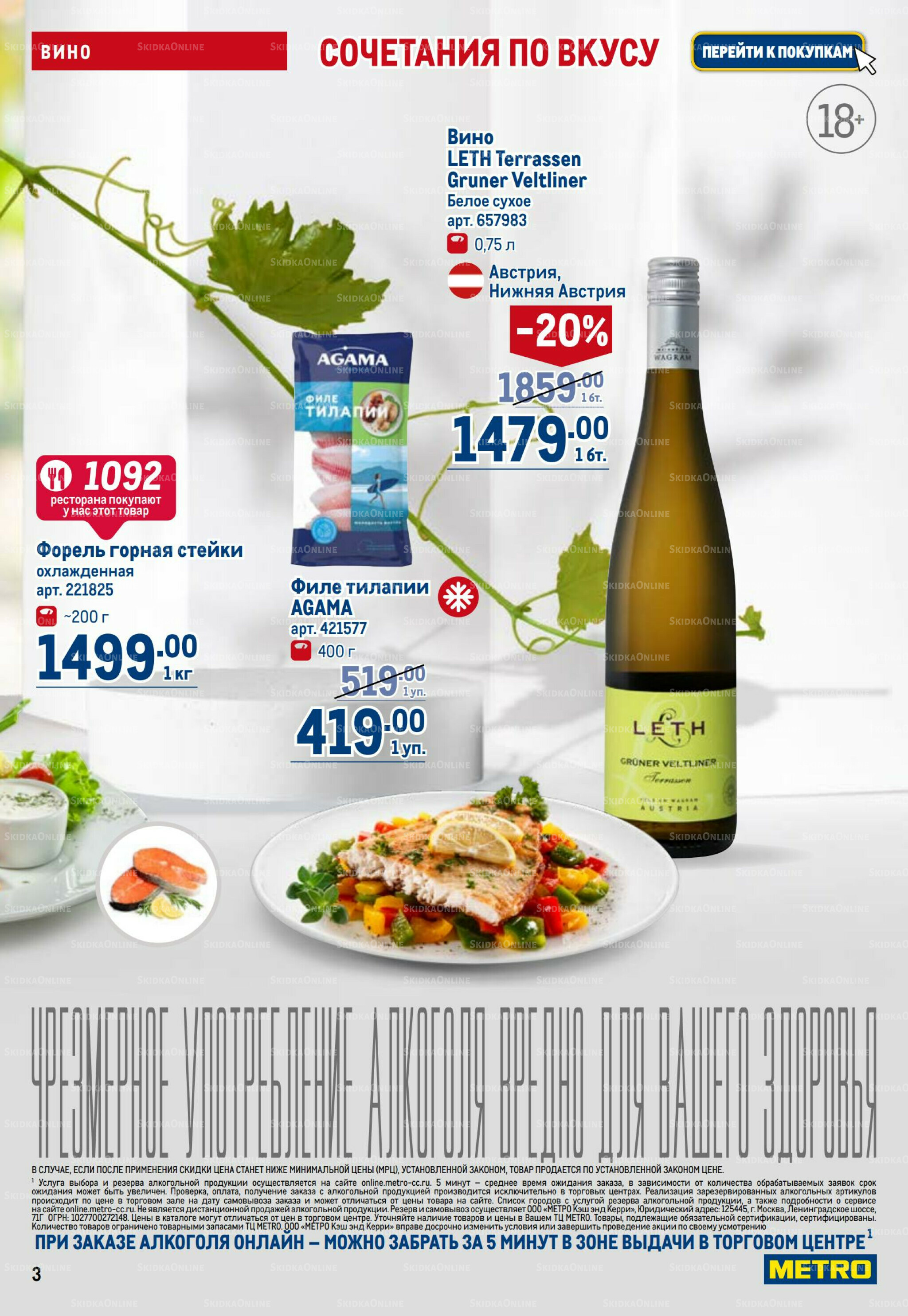 Каталог 9  - 22 Октября 2025 3