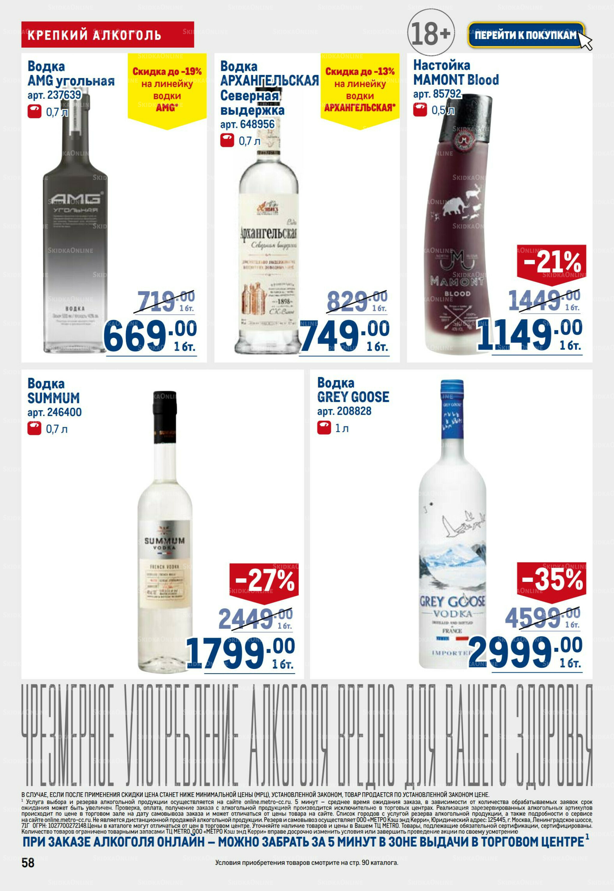 Каталог 9  - 22 Октября 2025 58