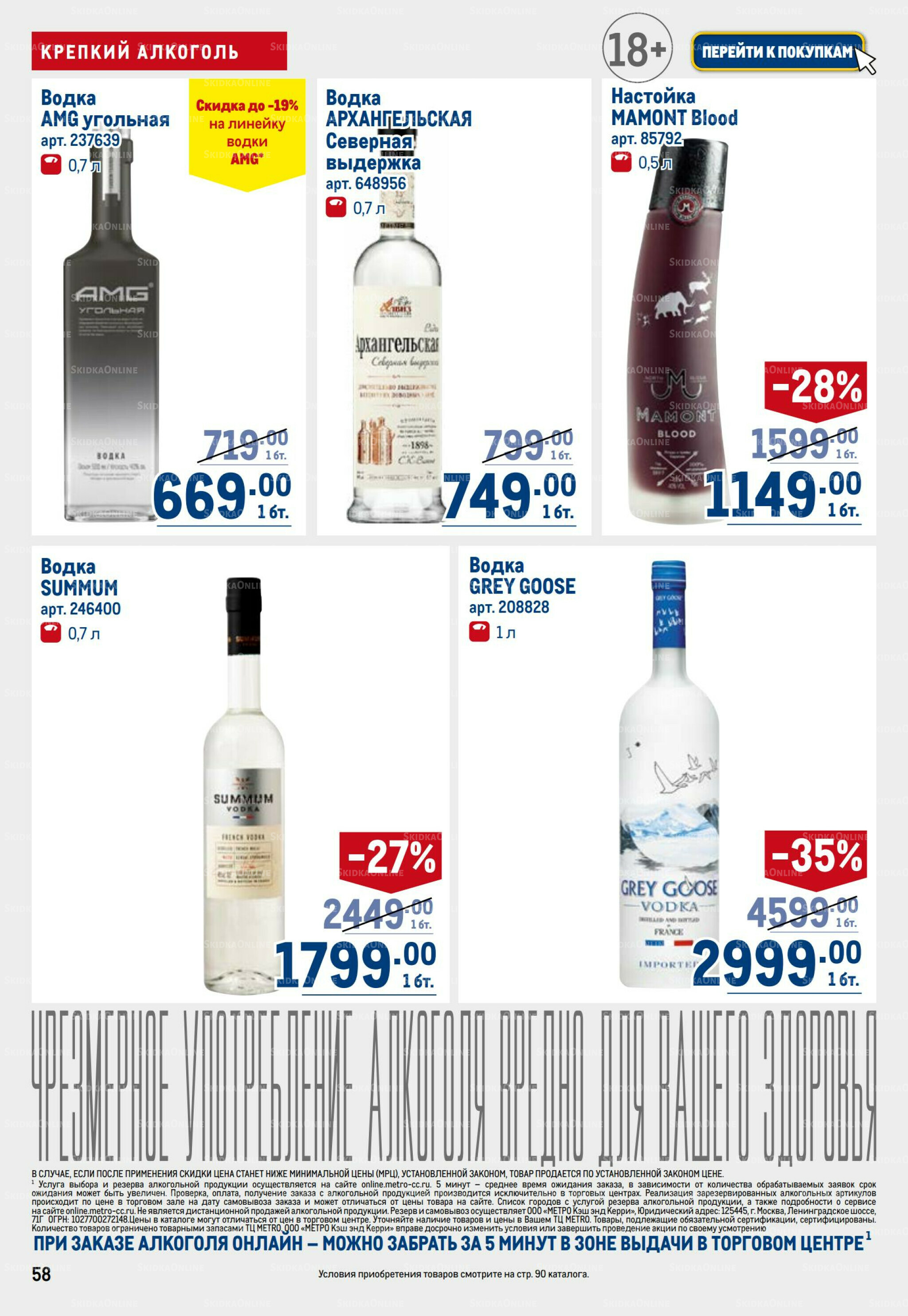 Каталог 9  - 22 Октября 2025 58
