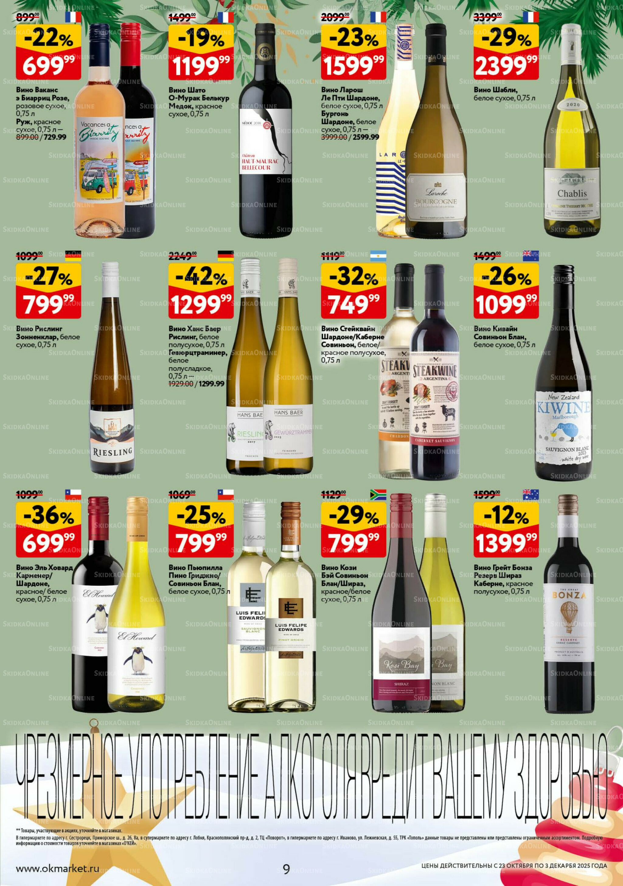 Праздник как вы любите  23 Октября - 3 Декабря 2025 9