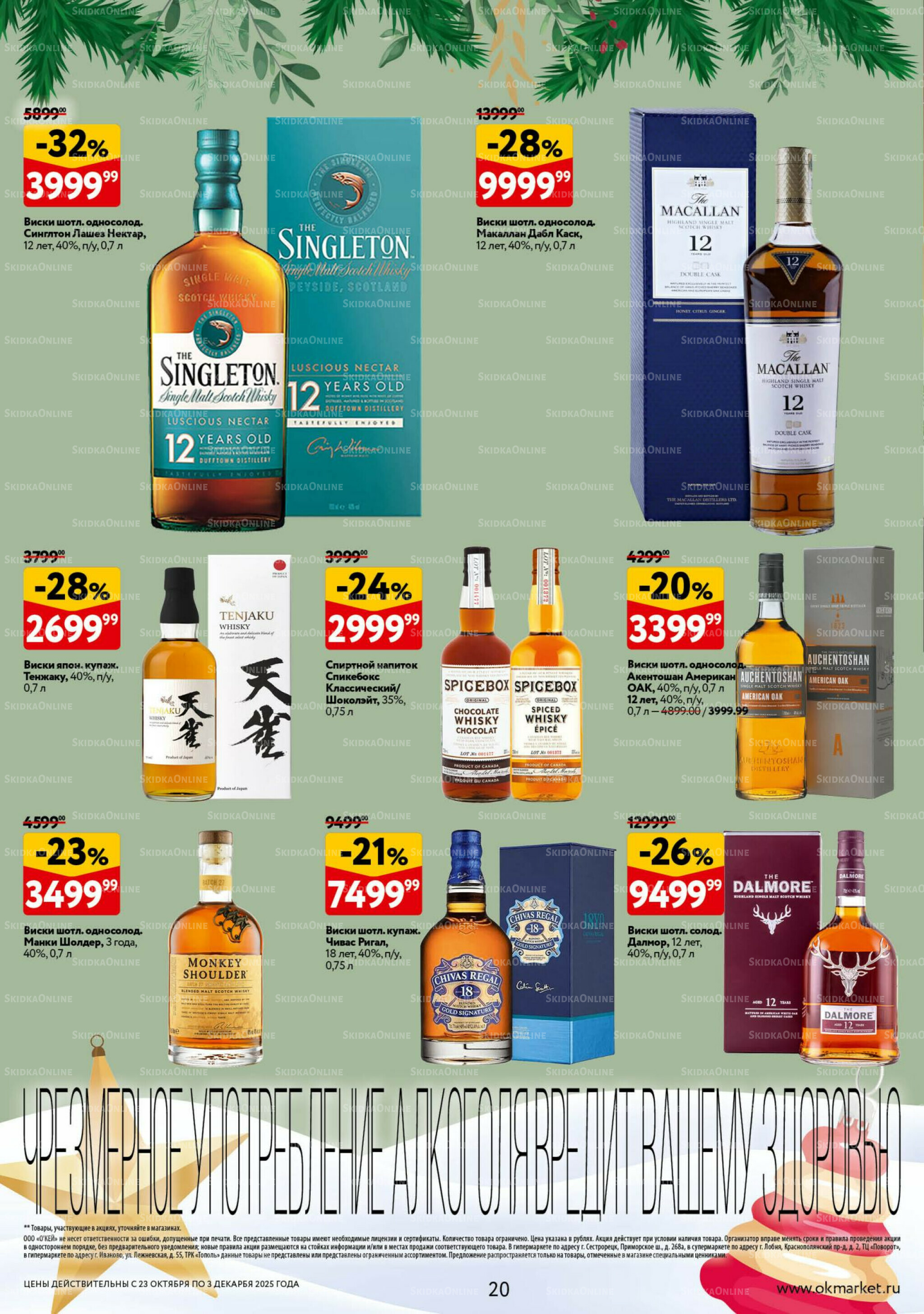 Праздник как вы любите  23 Октября - 3 Декабря 2025 20