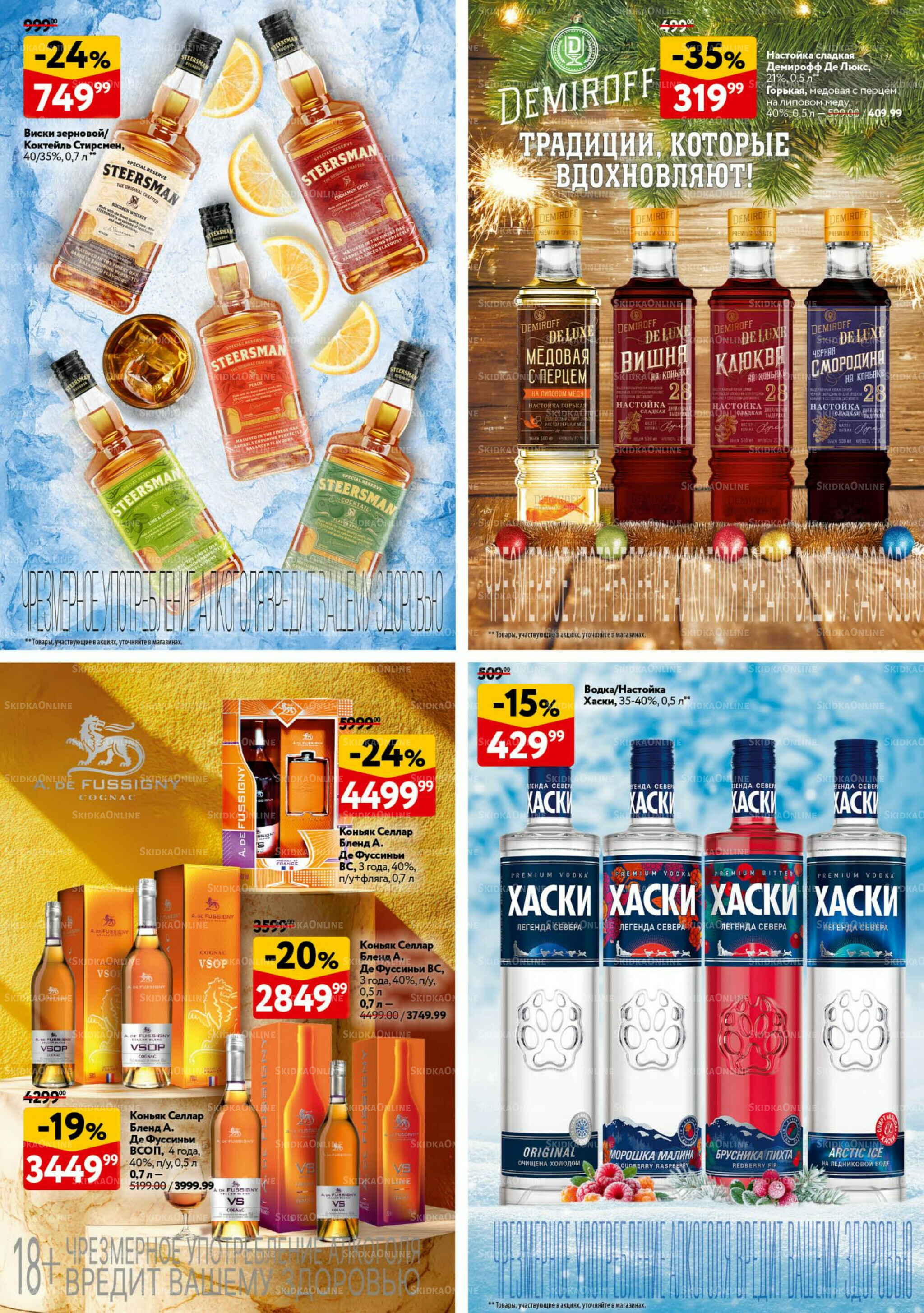 Праздник как вы любите  23 Октября - 3 Декабря 2025 24