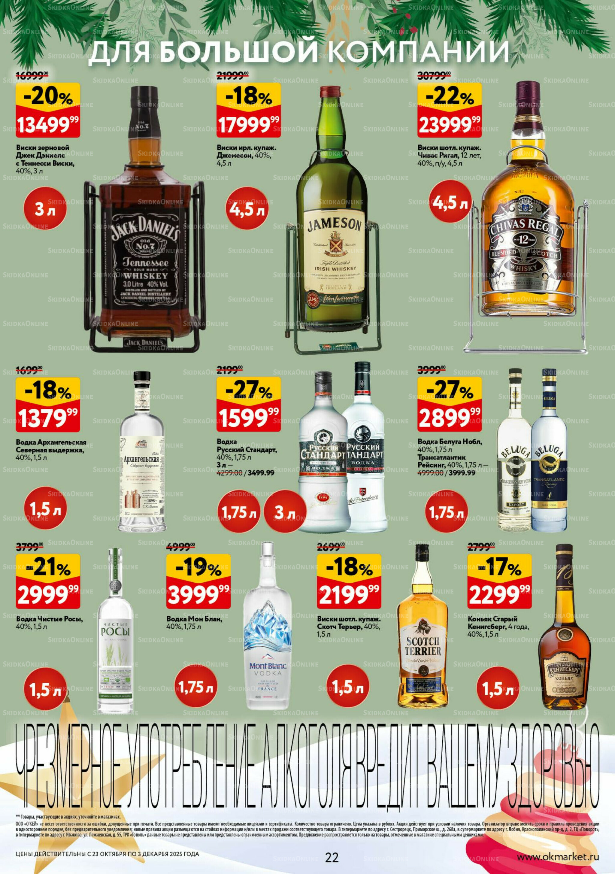 Праздник как вы любите  23 Октября - 3 Декабря 2025 22