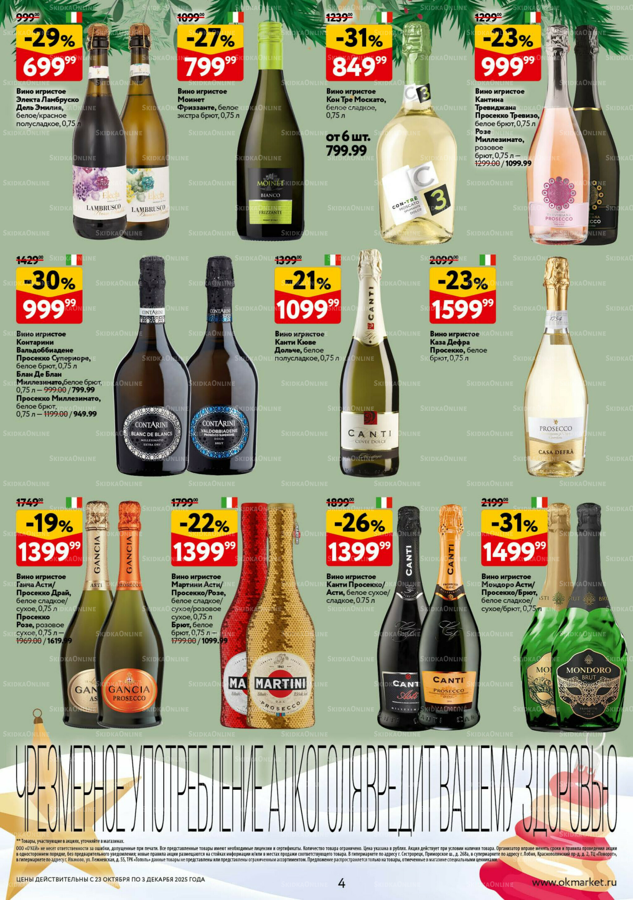 Праздник как вы любите  23 Октября - 3 Декабря 2025 4