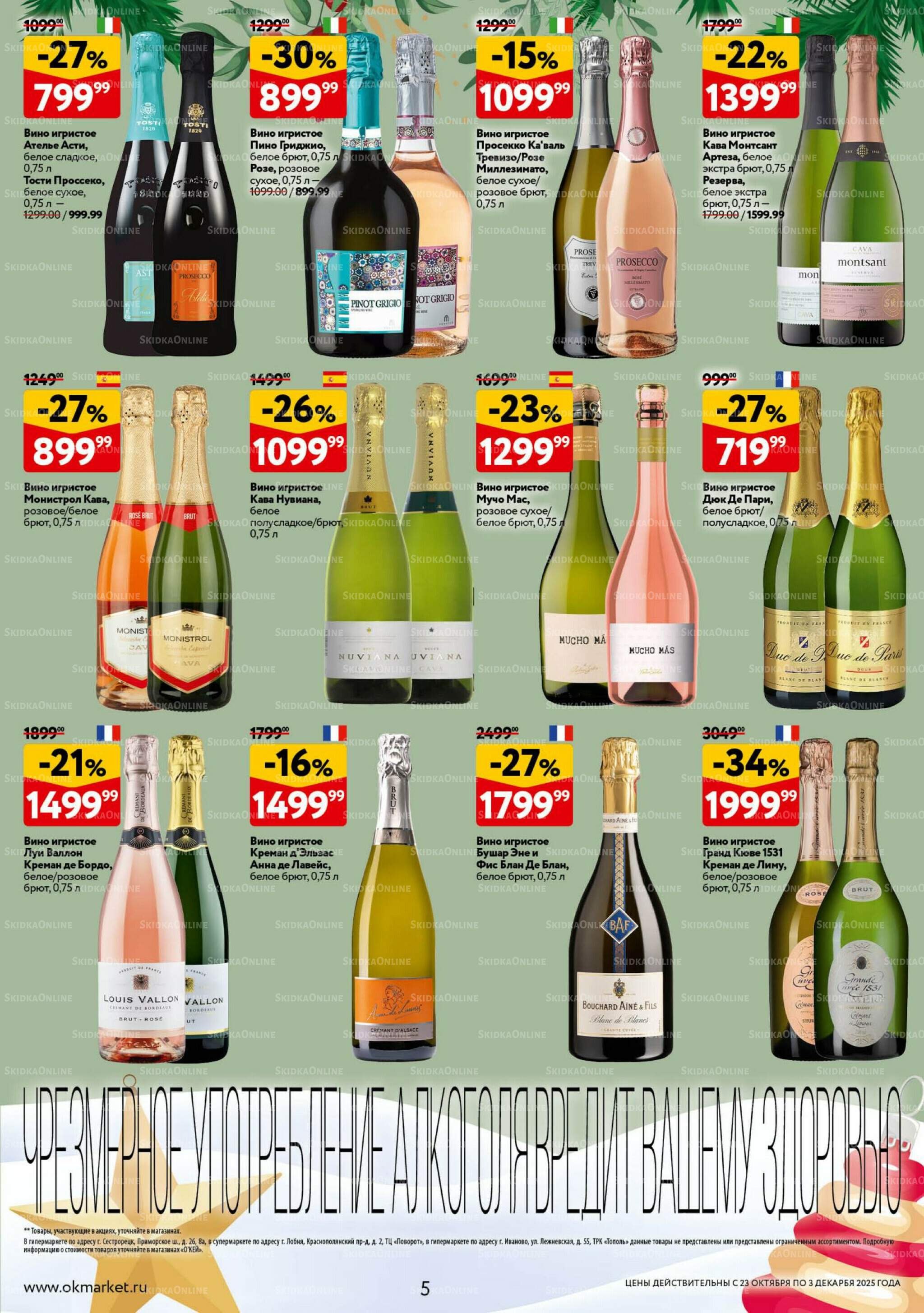 Праздник как вы любите  23 Октября - 3 Декабря 2025 5