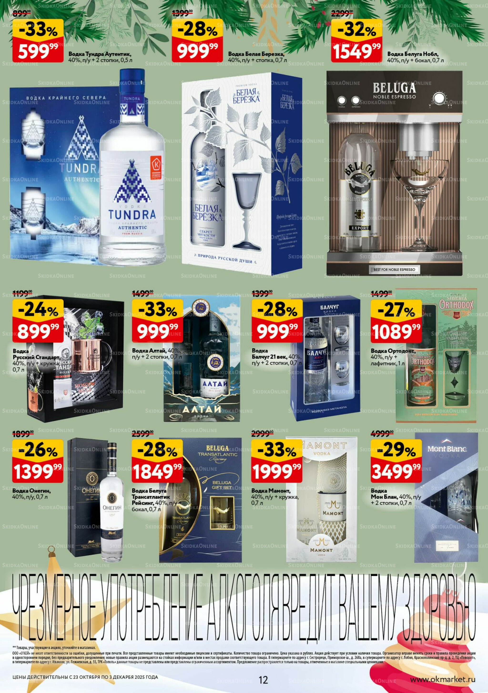 Праздник как вы любите  23 Октября - 3 Декабря 2025 12