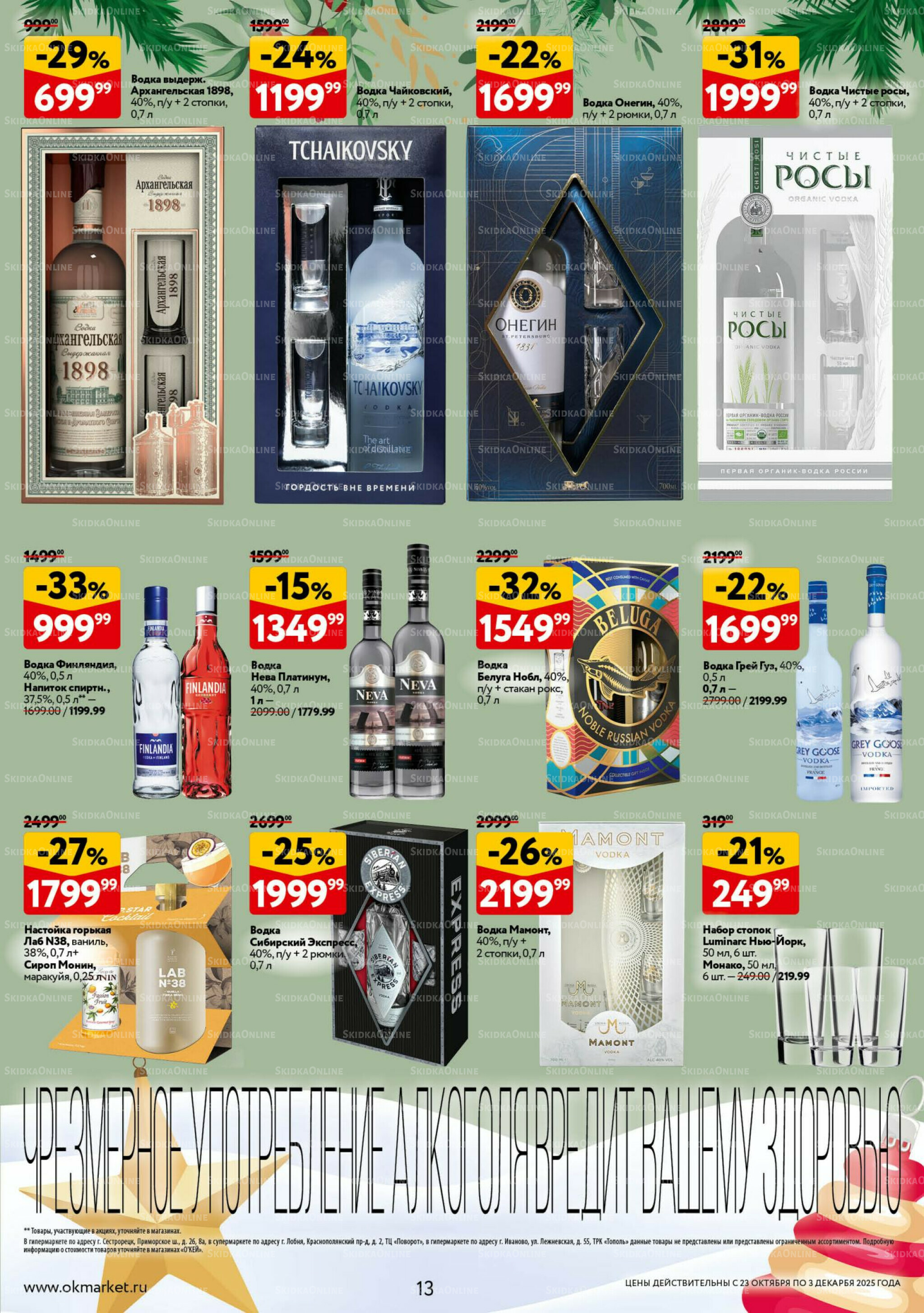 Праздник как вы любите  23 Октября - 3 Декабря 2025 13