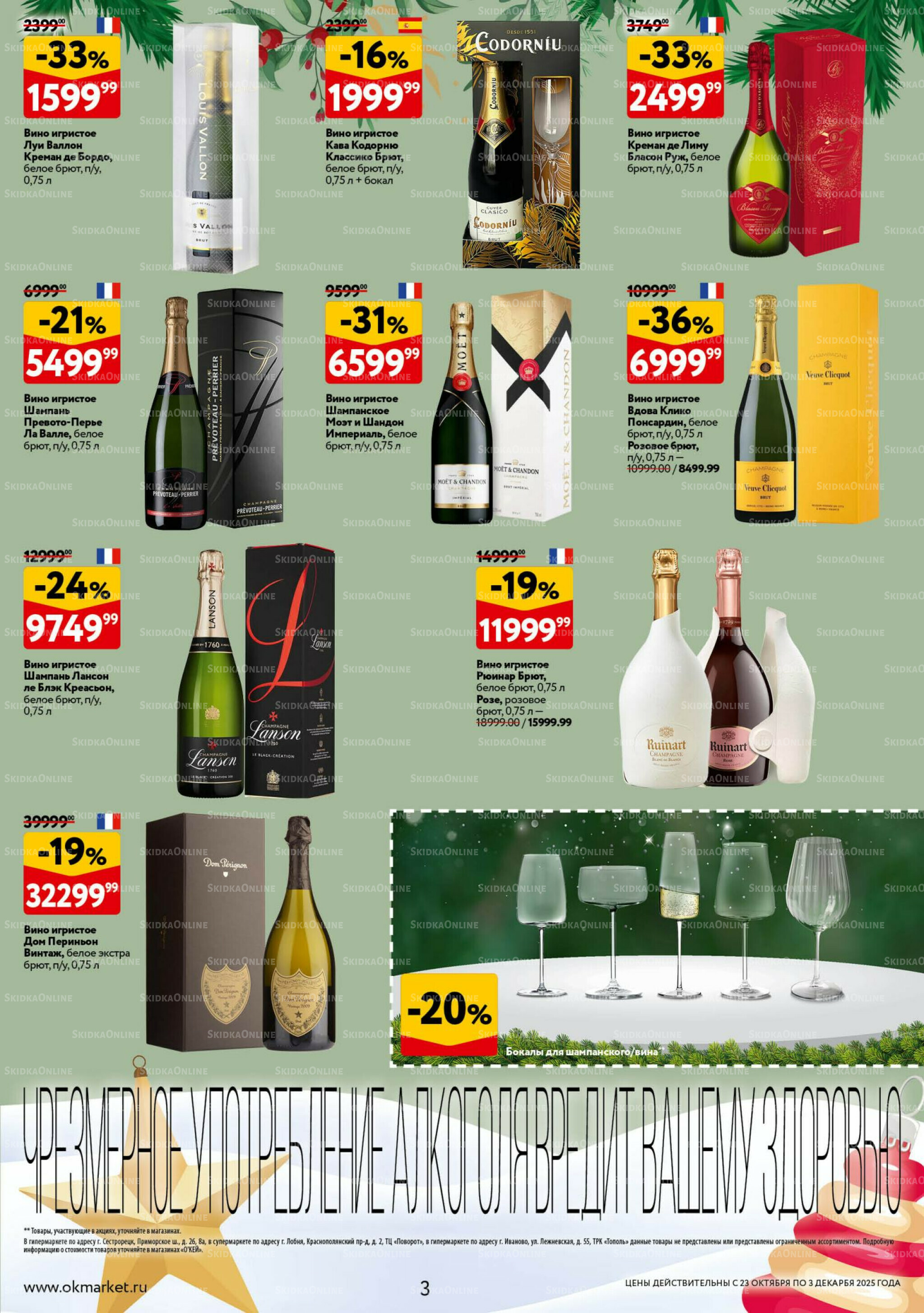 Праздник как вы любите  23 Октября - 3 Декабря 2025 3