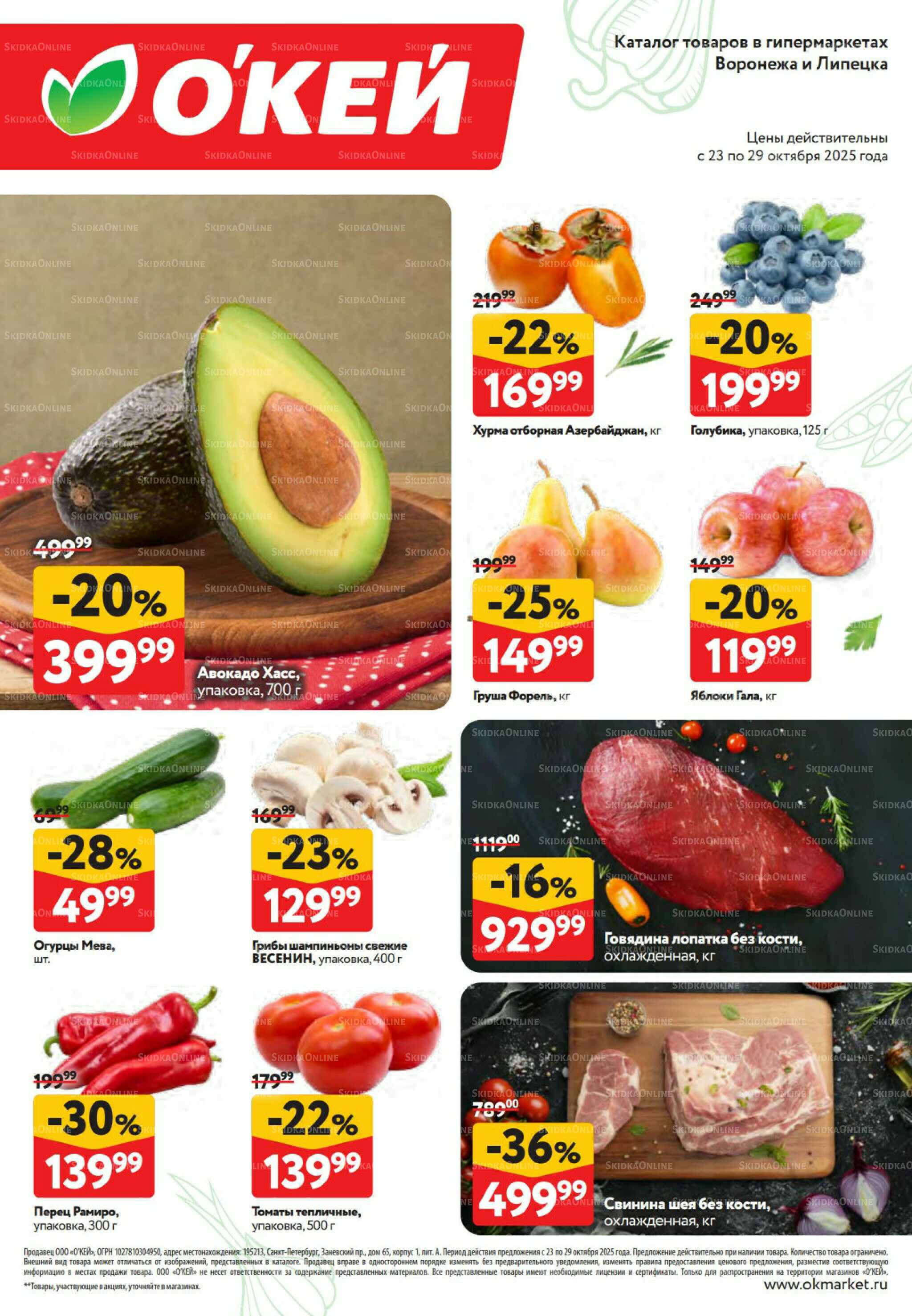 Свежие новости 23  - 29 Октября 2025 2