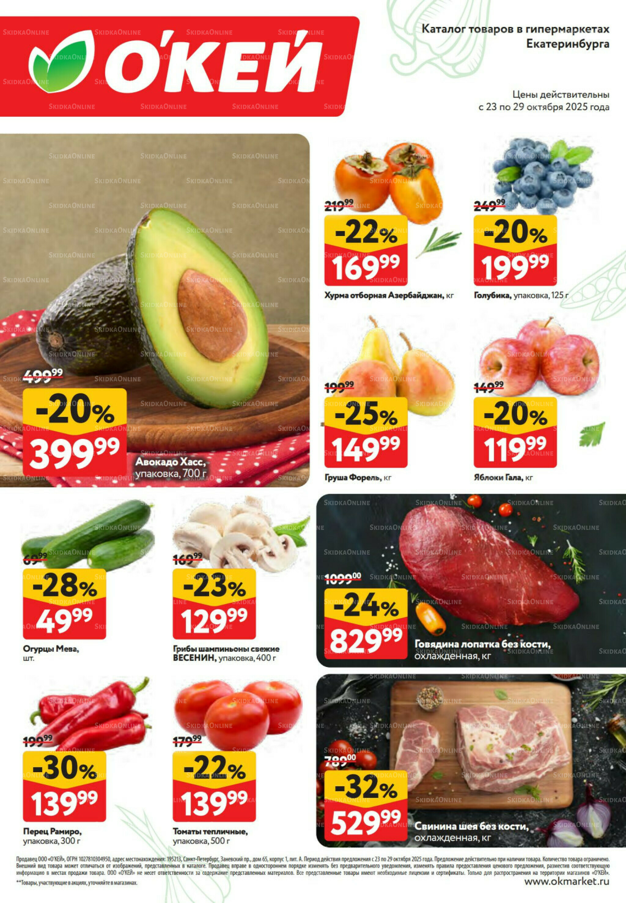 Свежие новости 23  - 29 Октября 2025 2