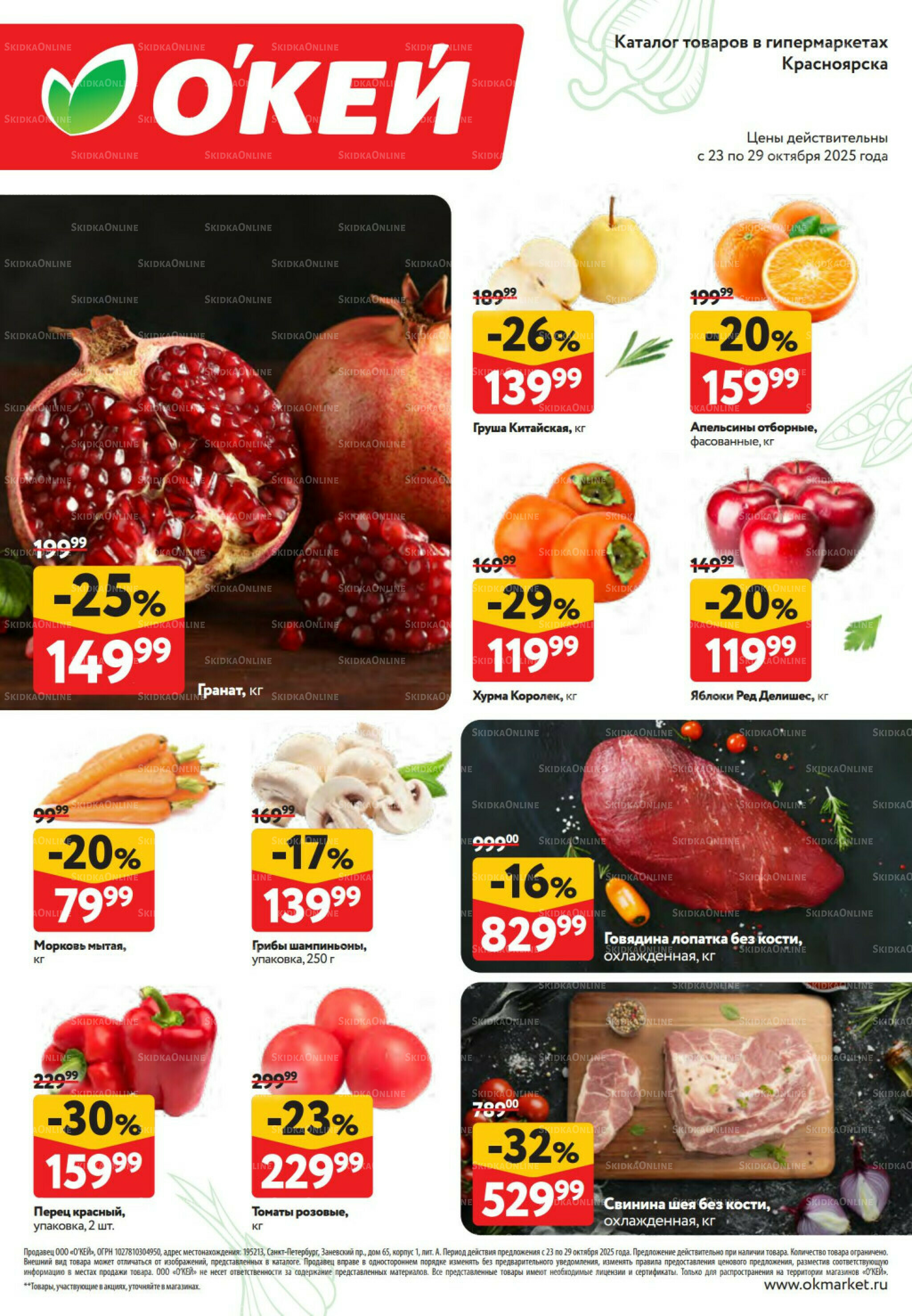 Свежие новости 23  - 29 Октября 2025 2