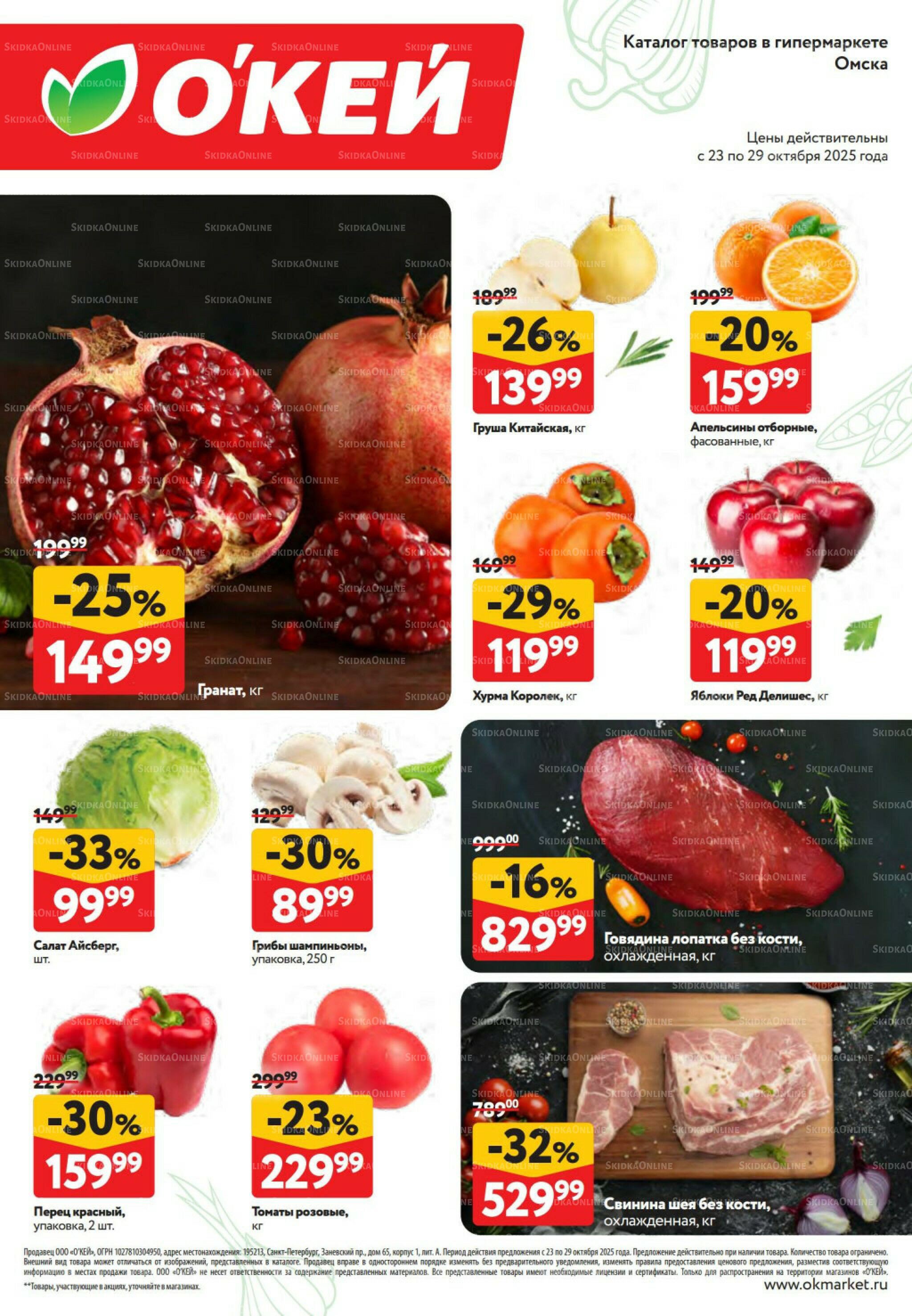 Свежие новости 23  - 29 Октября 2025 2