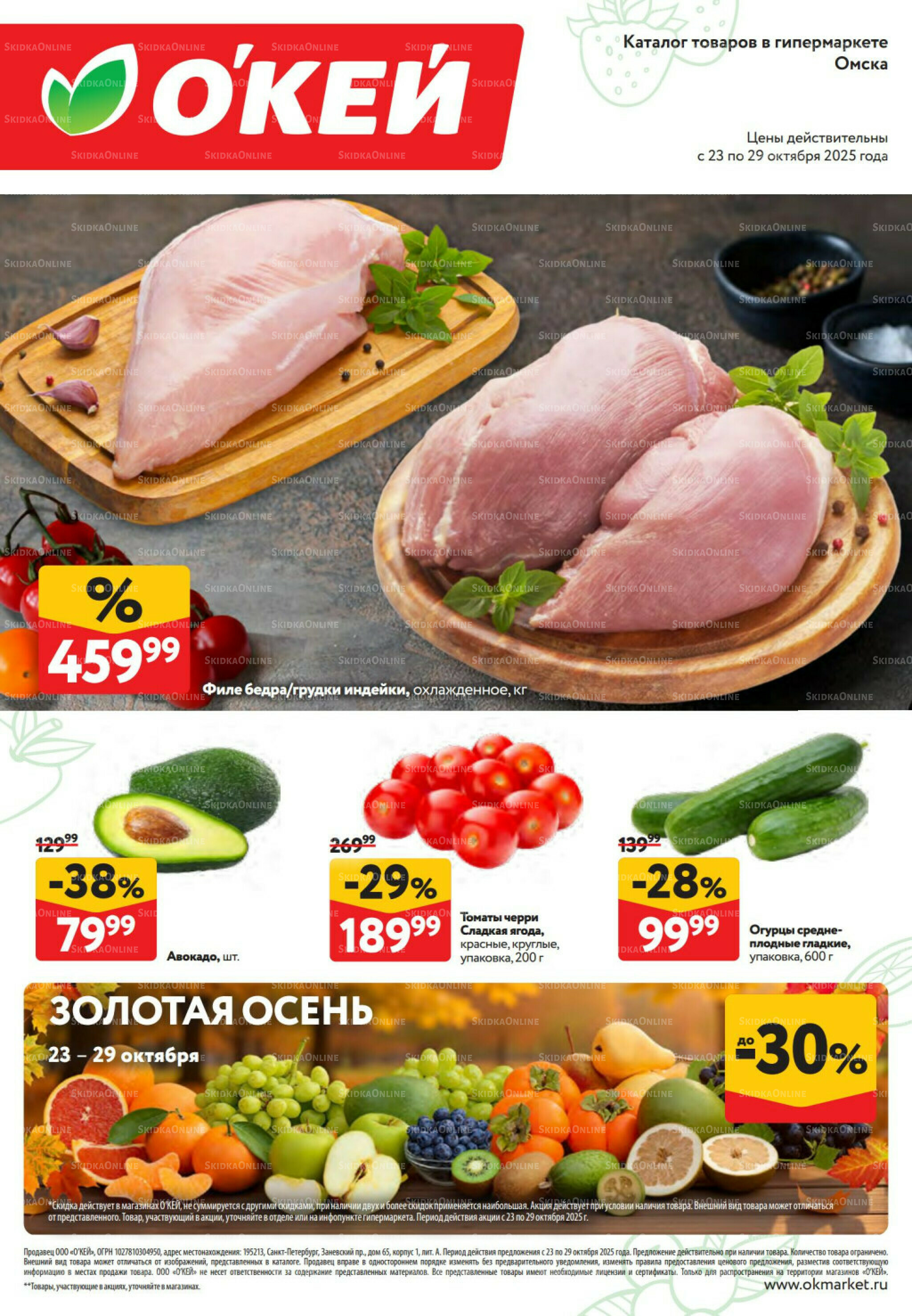 Свежие новости 23  - 29 Октября 2025 1