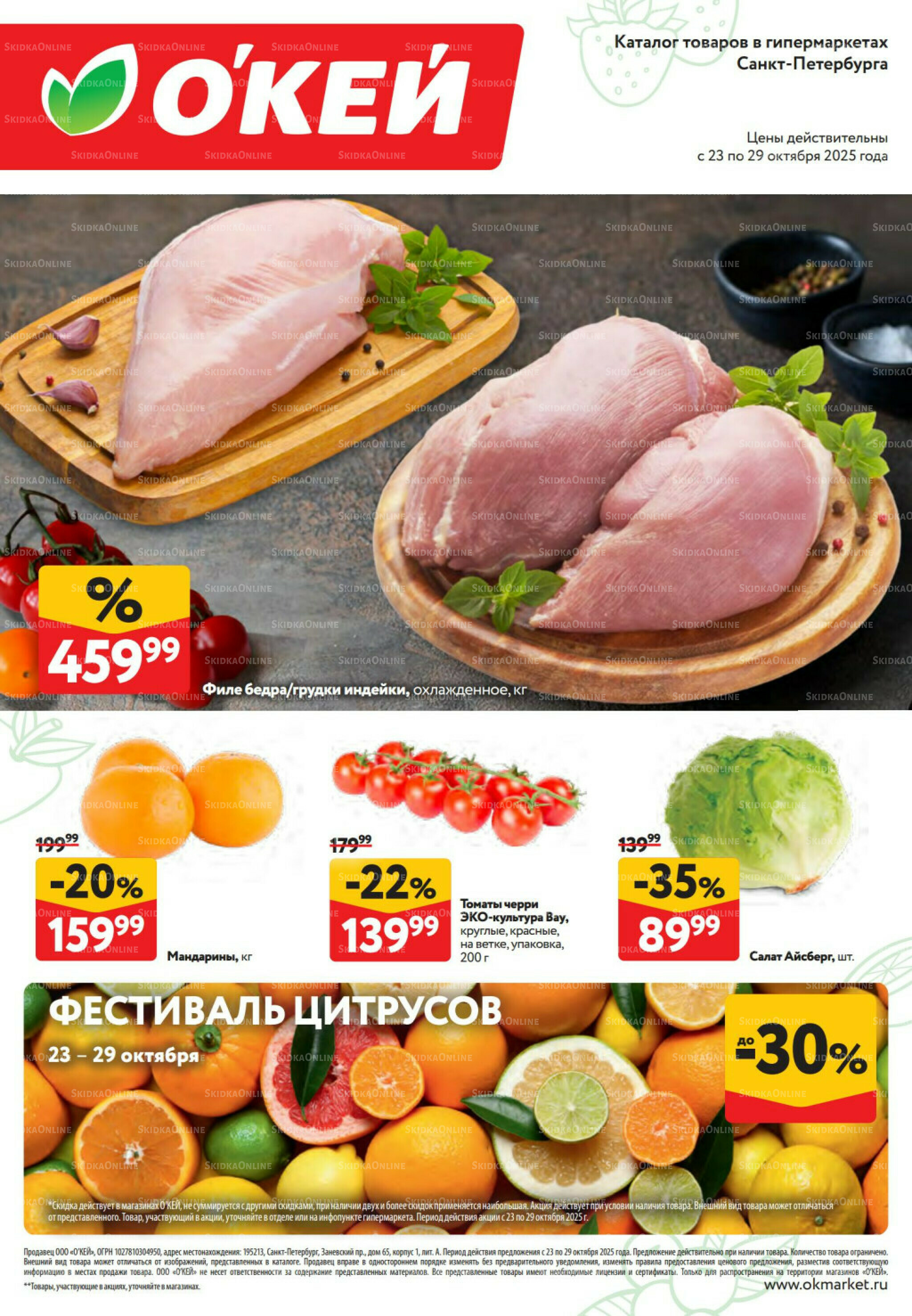 Свежие новости 23  - 29 Октября 2025 1