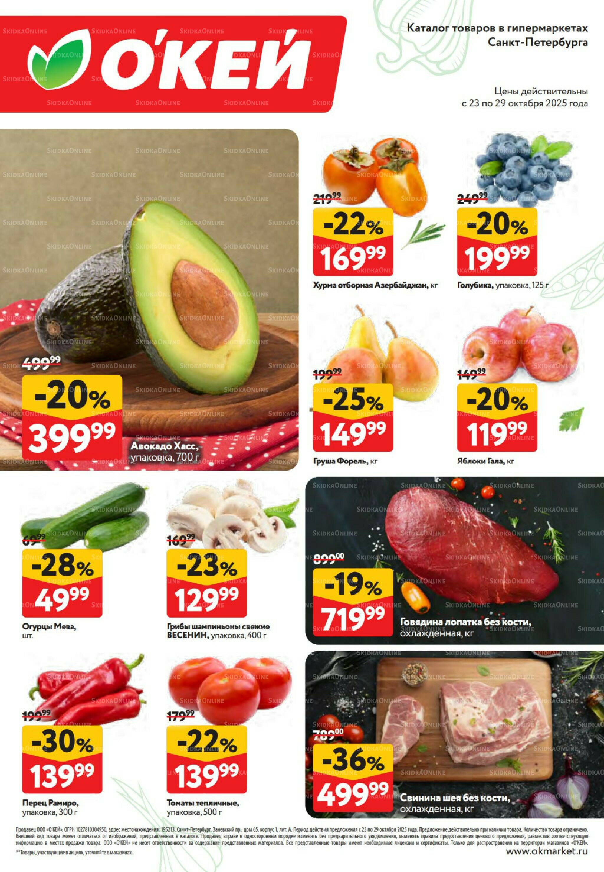 Свежие новости 23  - 29 Октября 2025 2