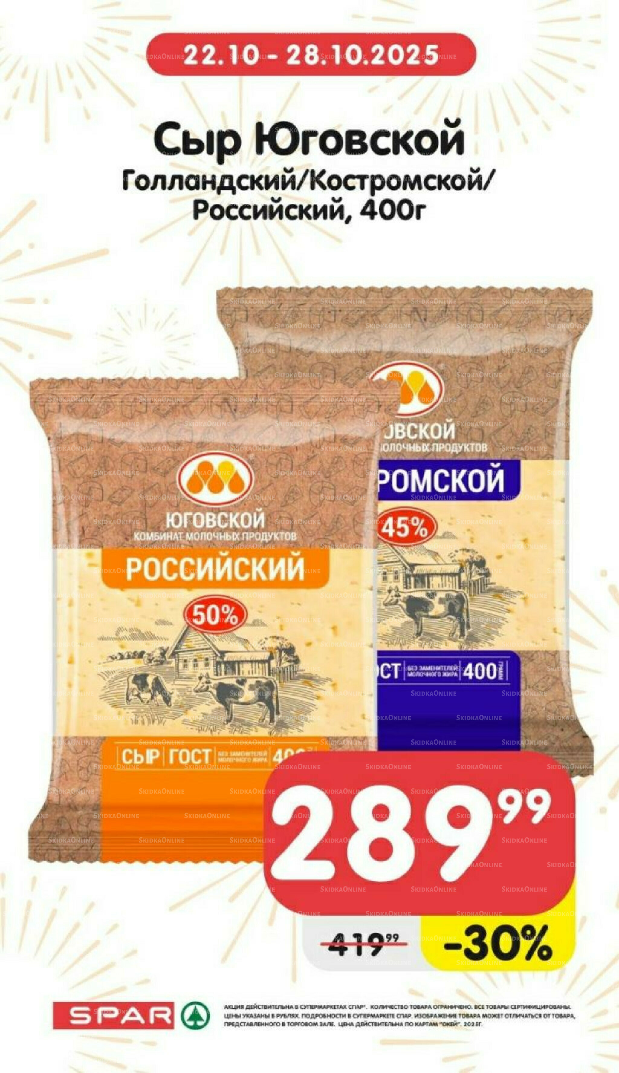 Только неделю 22  - 28 Октября 2025 4